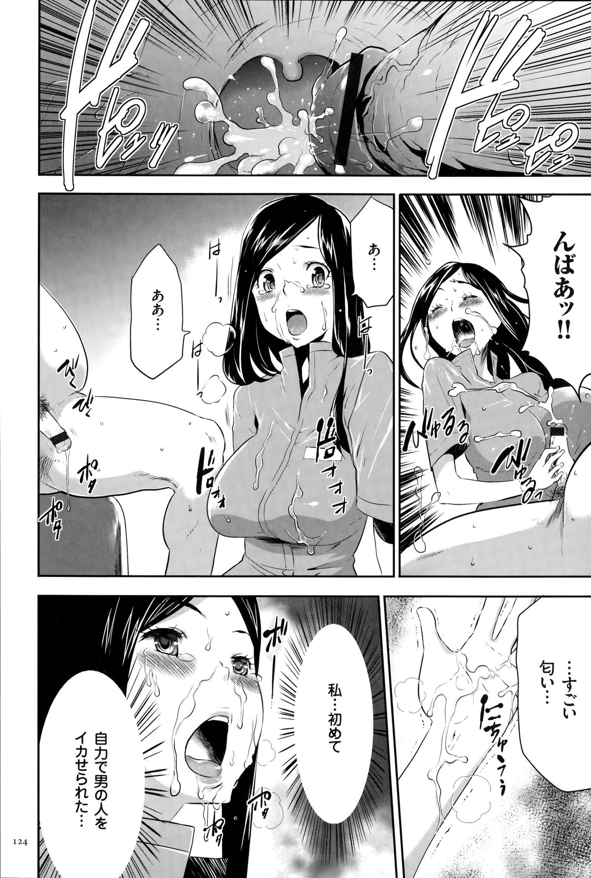 [香月りお] 淫獄ゲーム