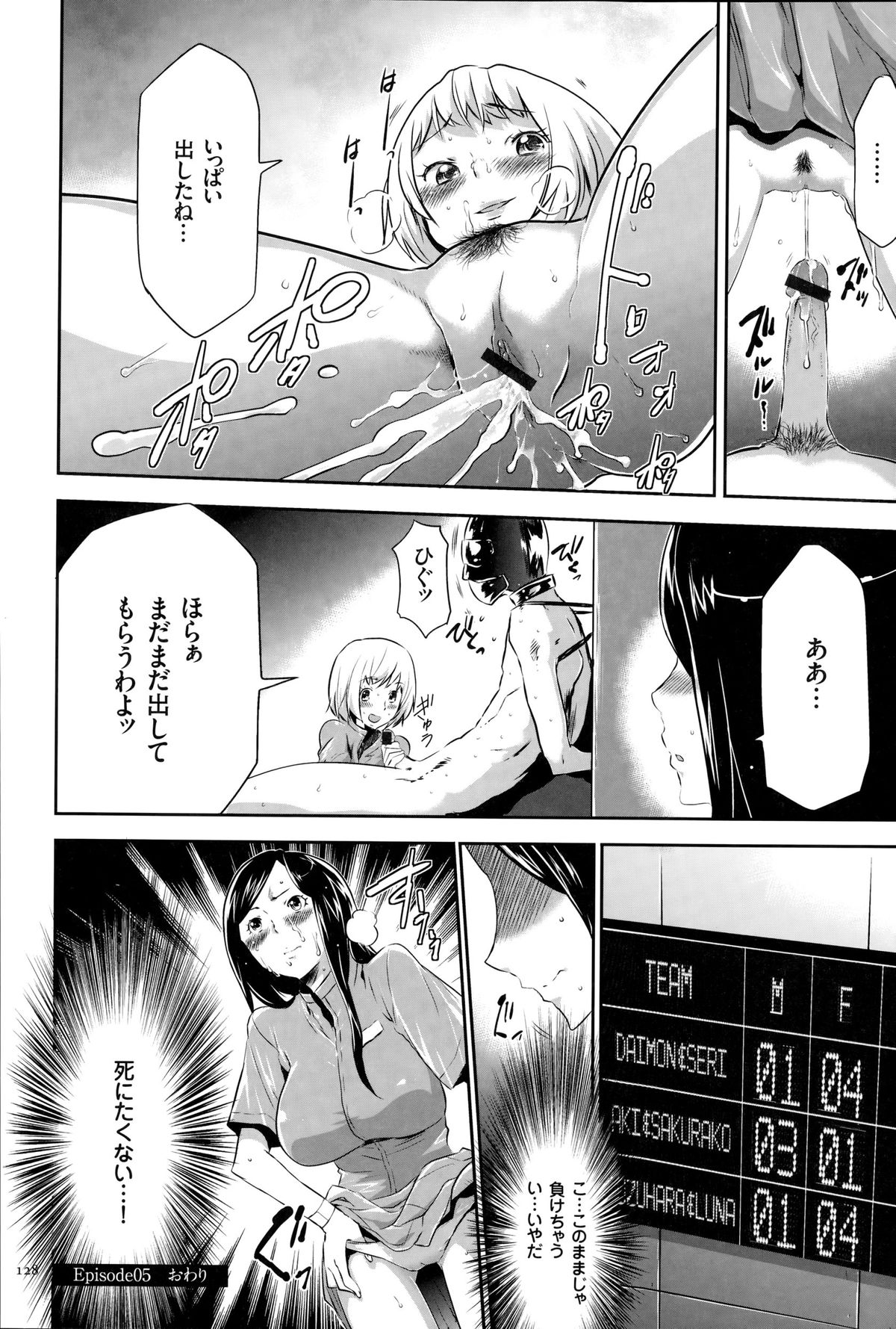 [香月りお] 淫獄ゲーム