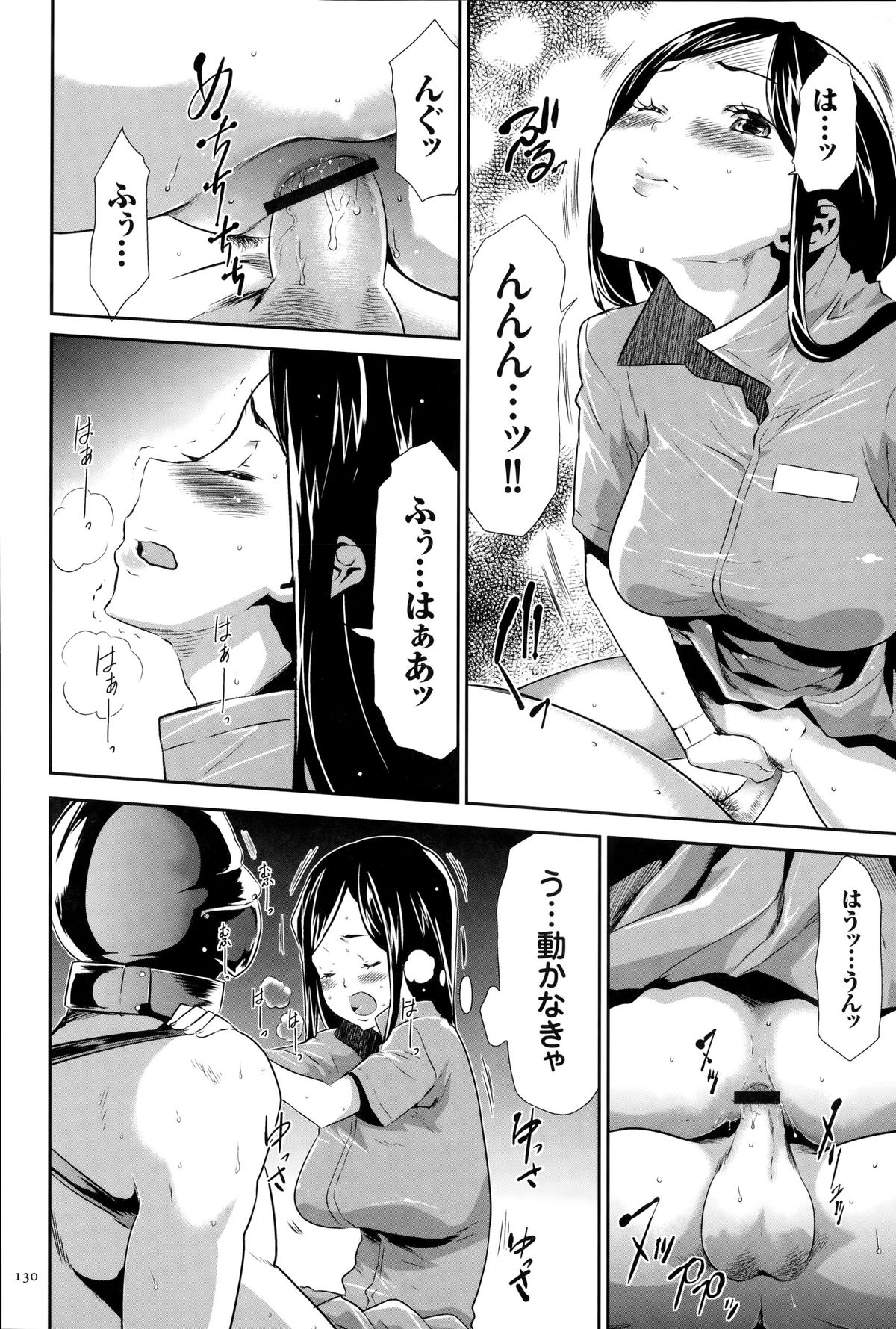 [香月りお] 淫獄ゲーム