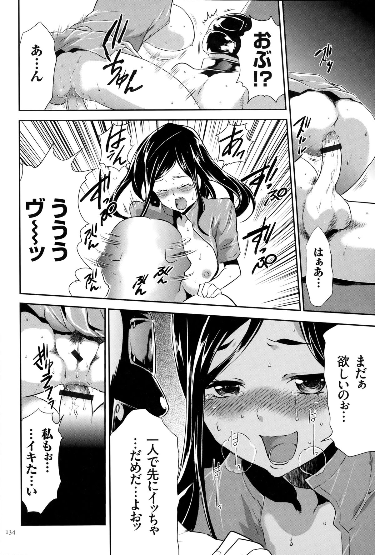 [香月りお] 淫獄ゲーム