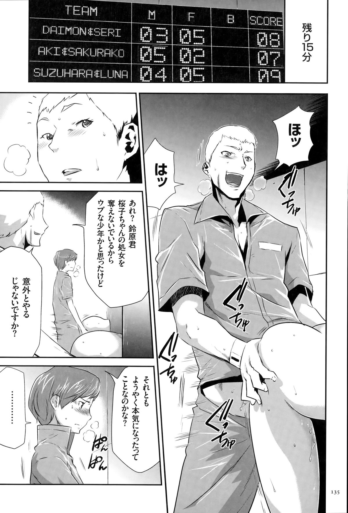 [香月りお] 淫獄ゲーム