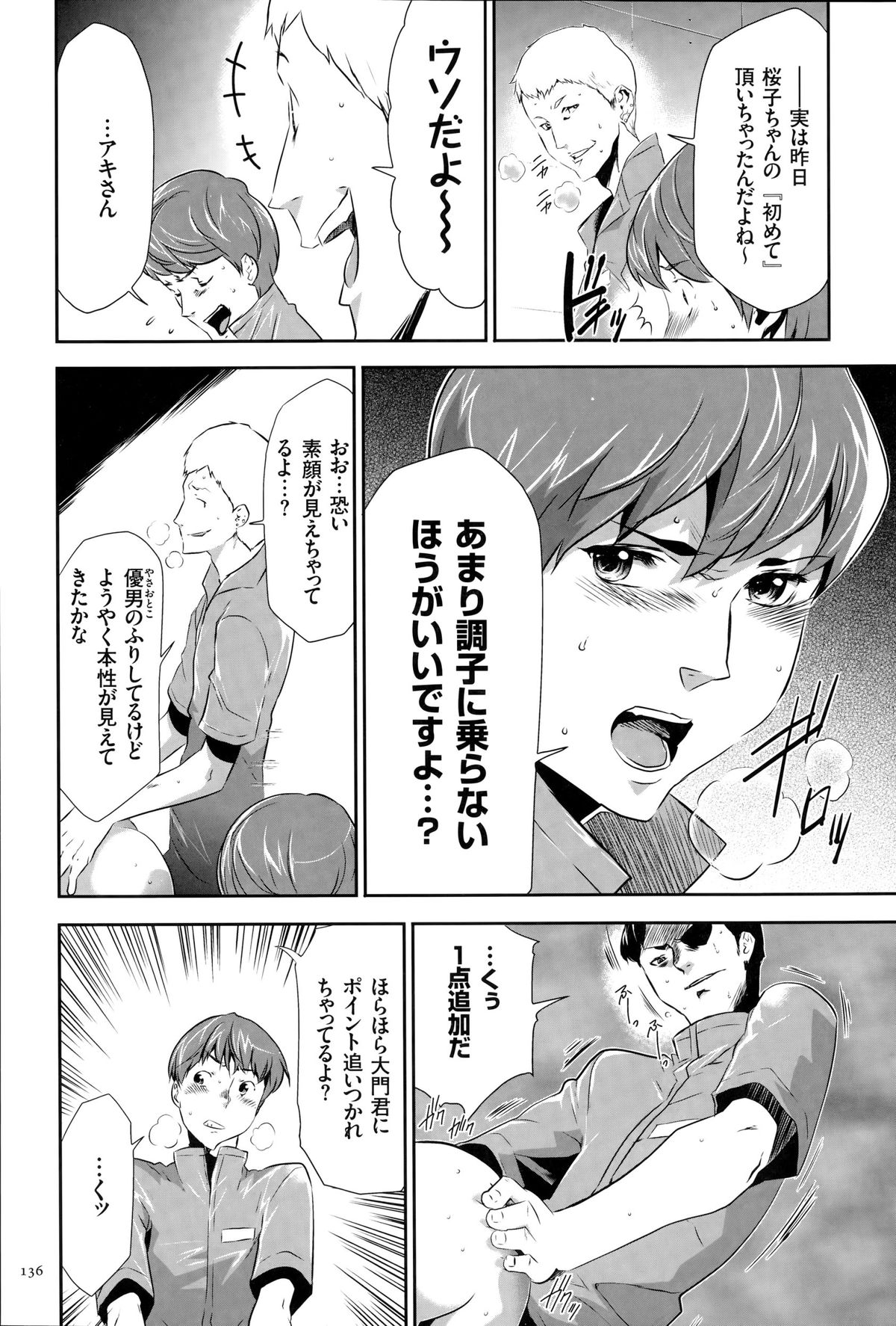 [香月りお] 淫獄ゲーム