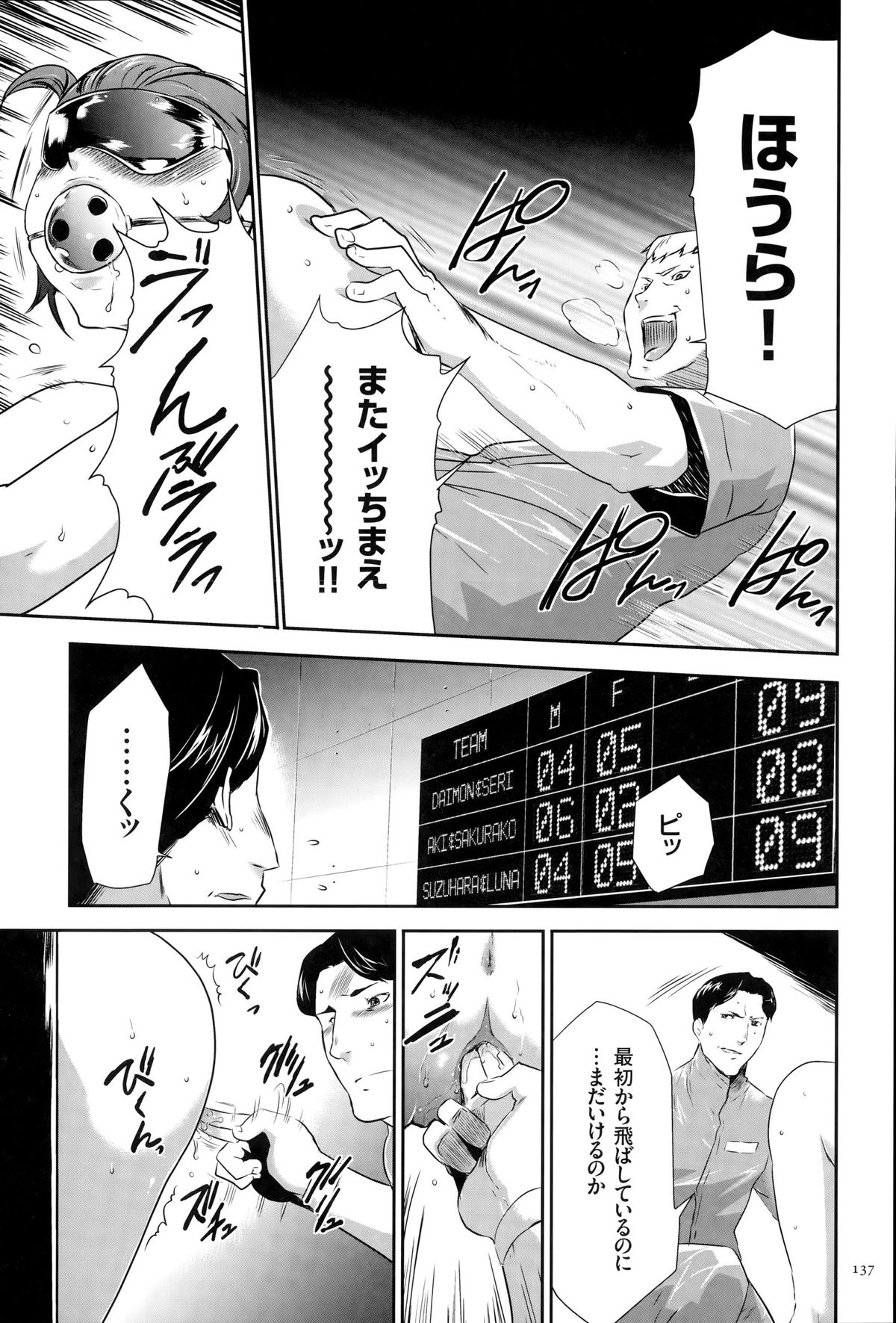 [香月りお] 淫獄ゲーム