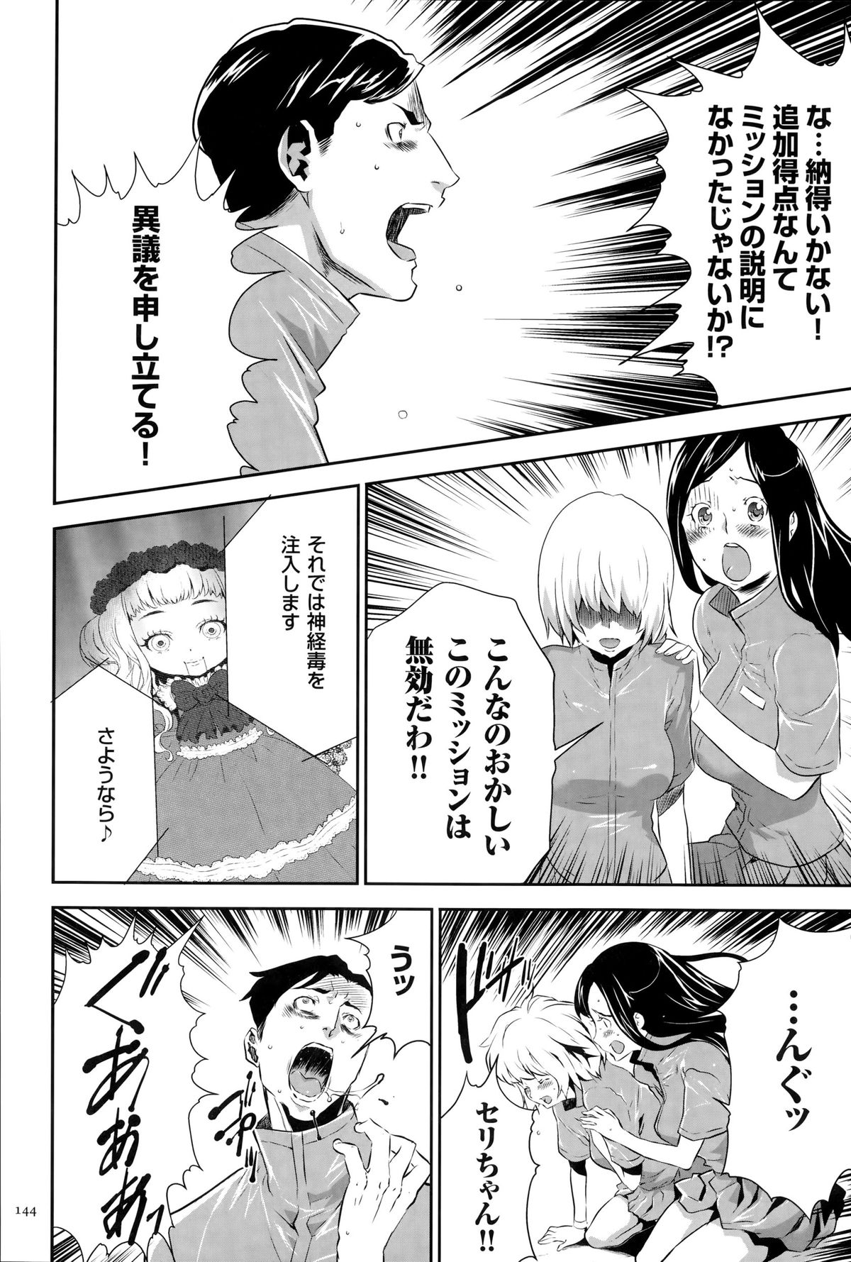 [香月りお] 淫獄ゲーム