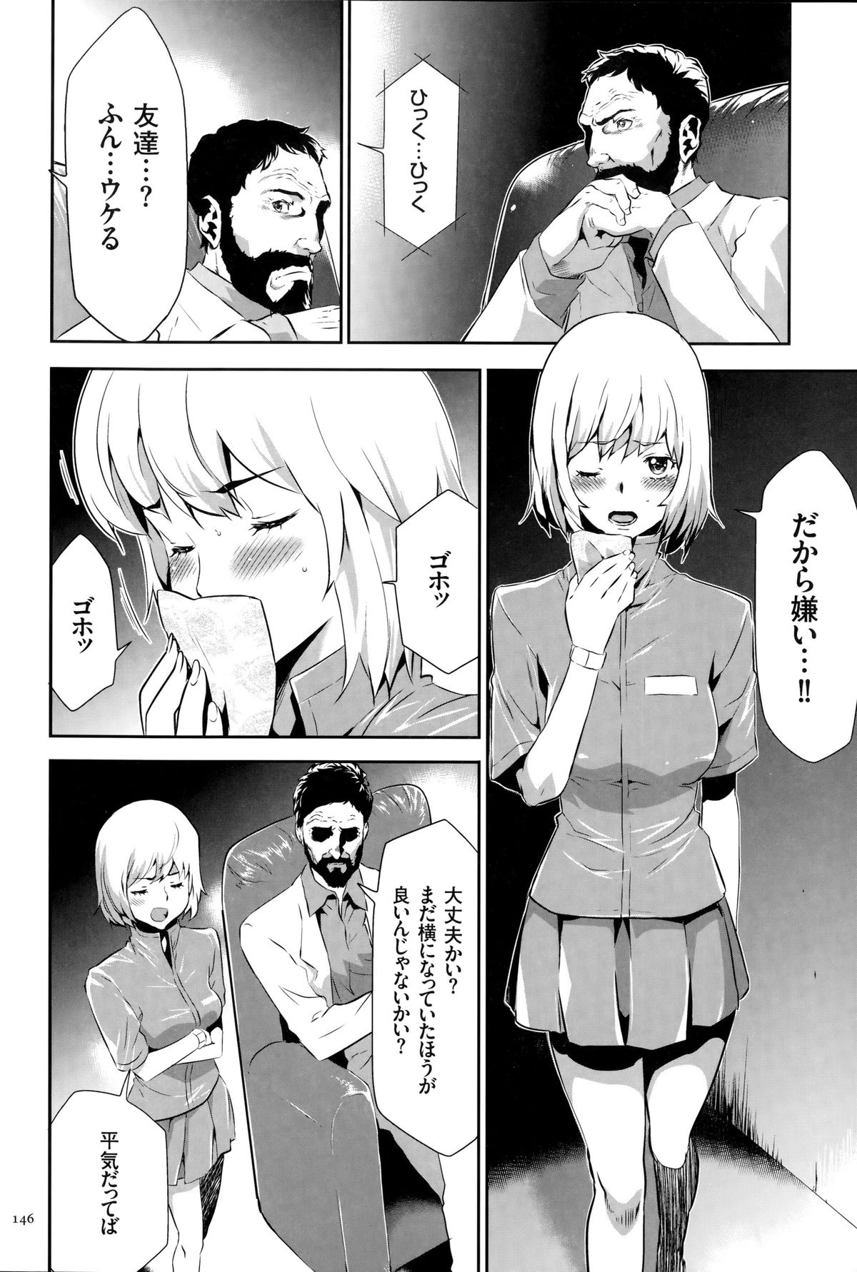 [香月りお] 淫獄ゲーム