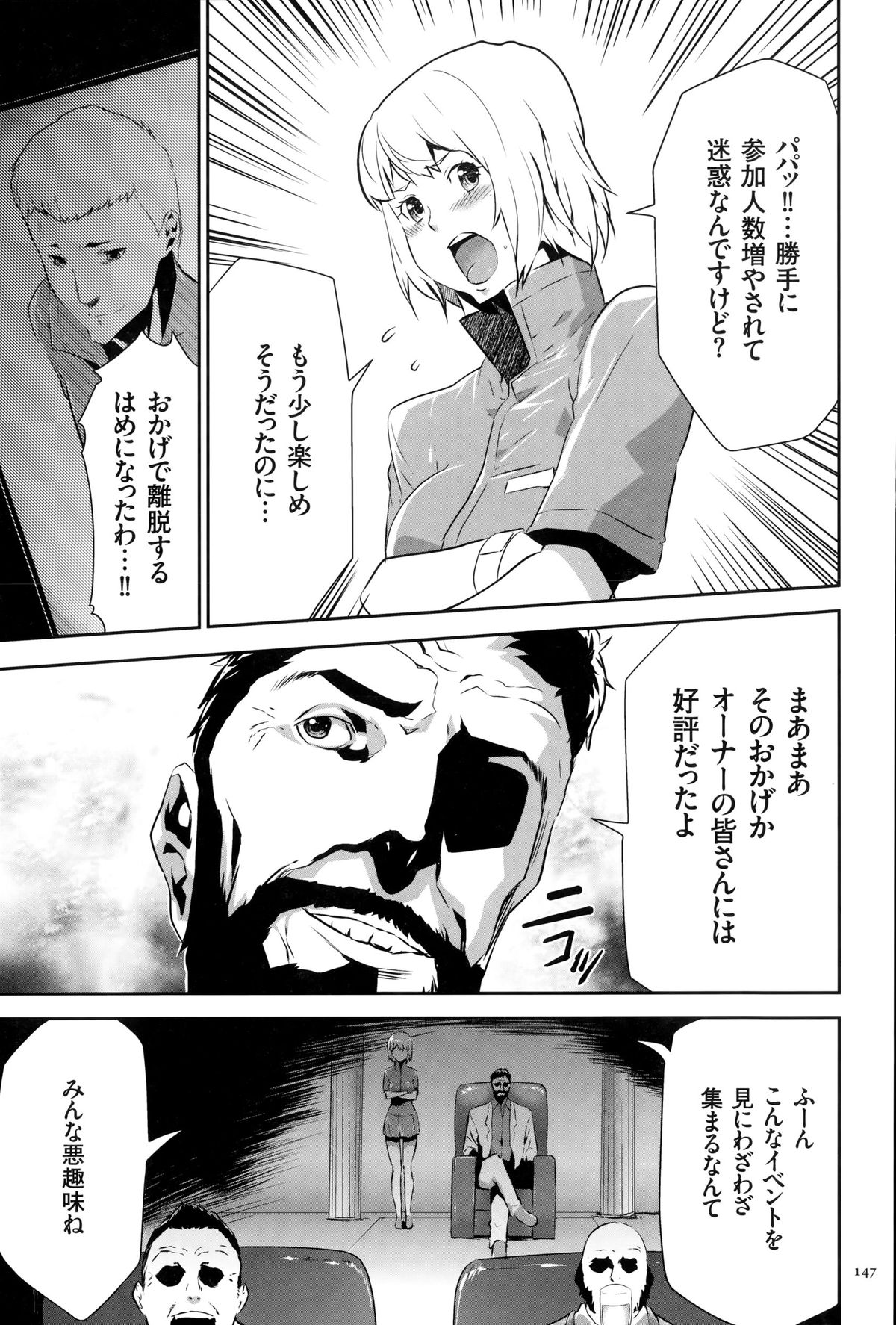 [香月りお] 淫獄ゲーム