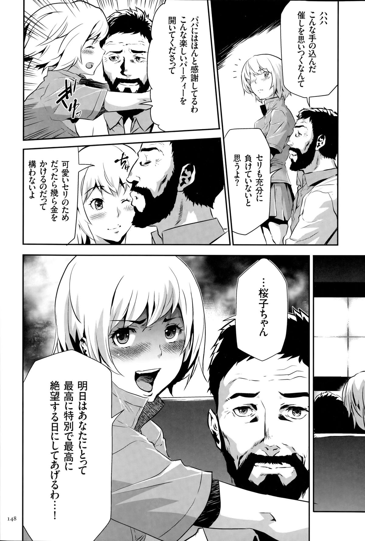 [香月りお] 淫獄ゲーム