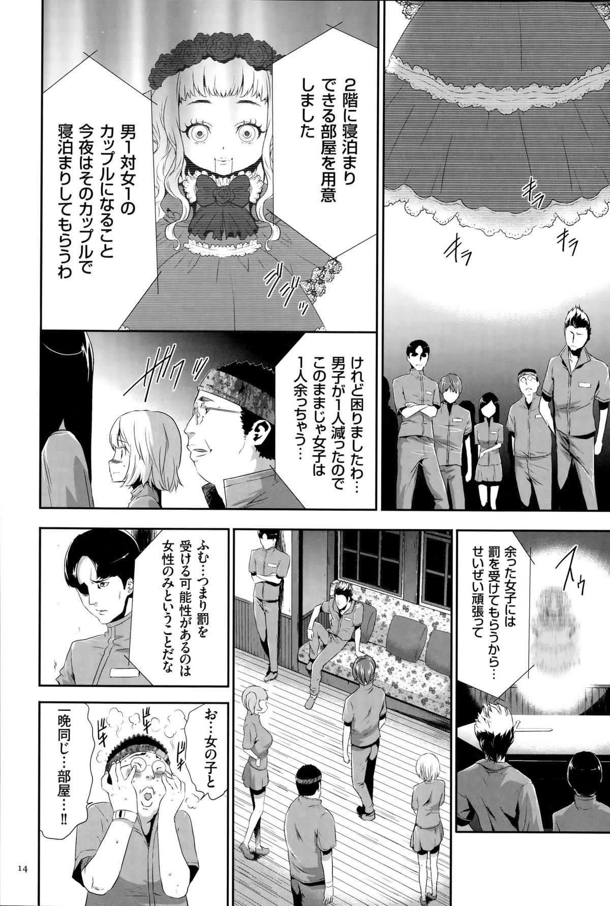 [香月りお] 淫獄ゲーム