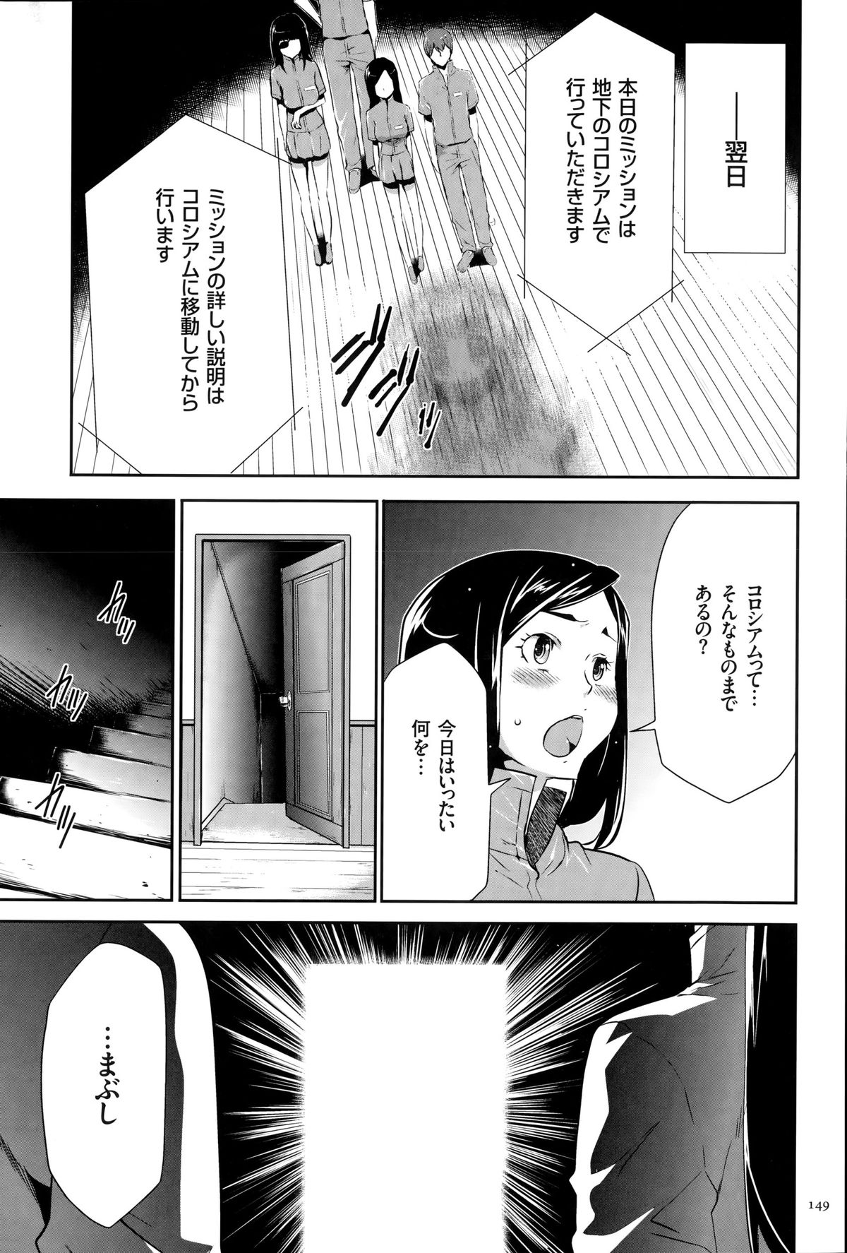 [香月りお] 淫獄ゲーム