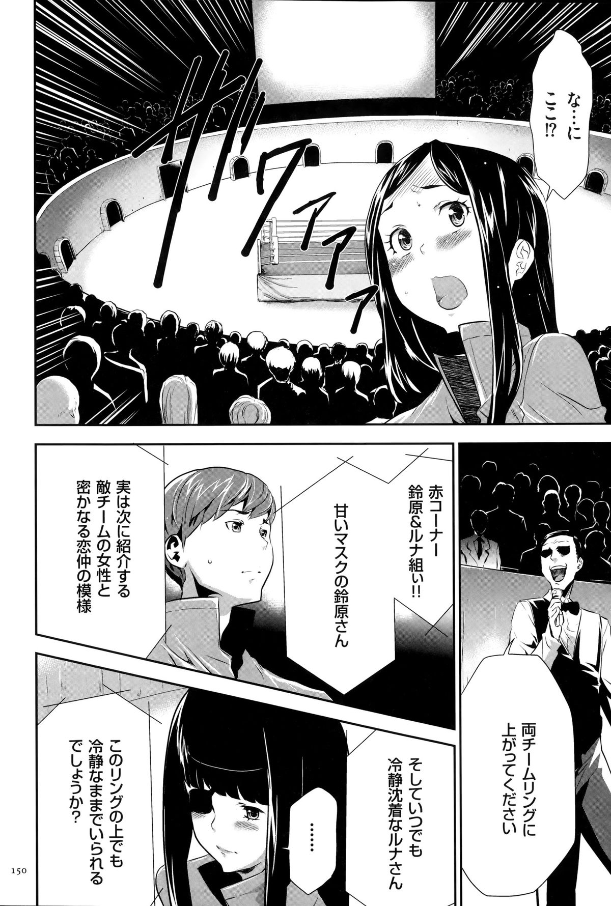 [香月りお] 淫獄ゲーム