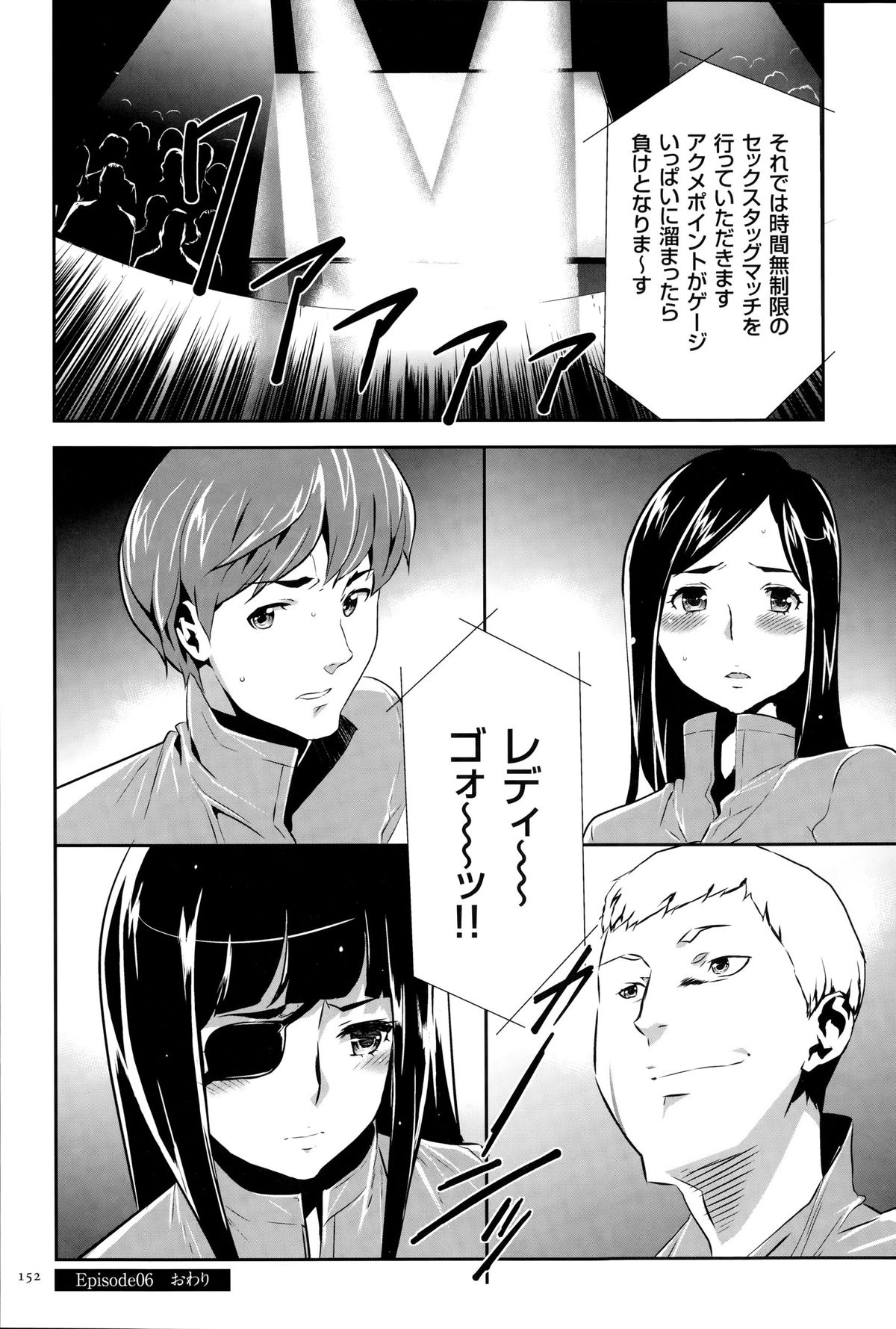[香月りお] 淫獄ゲーム