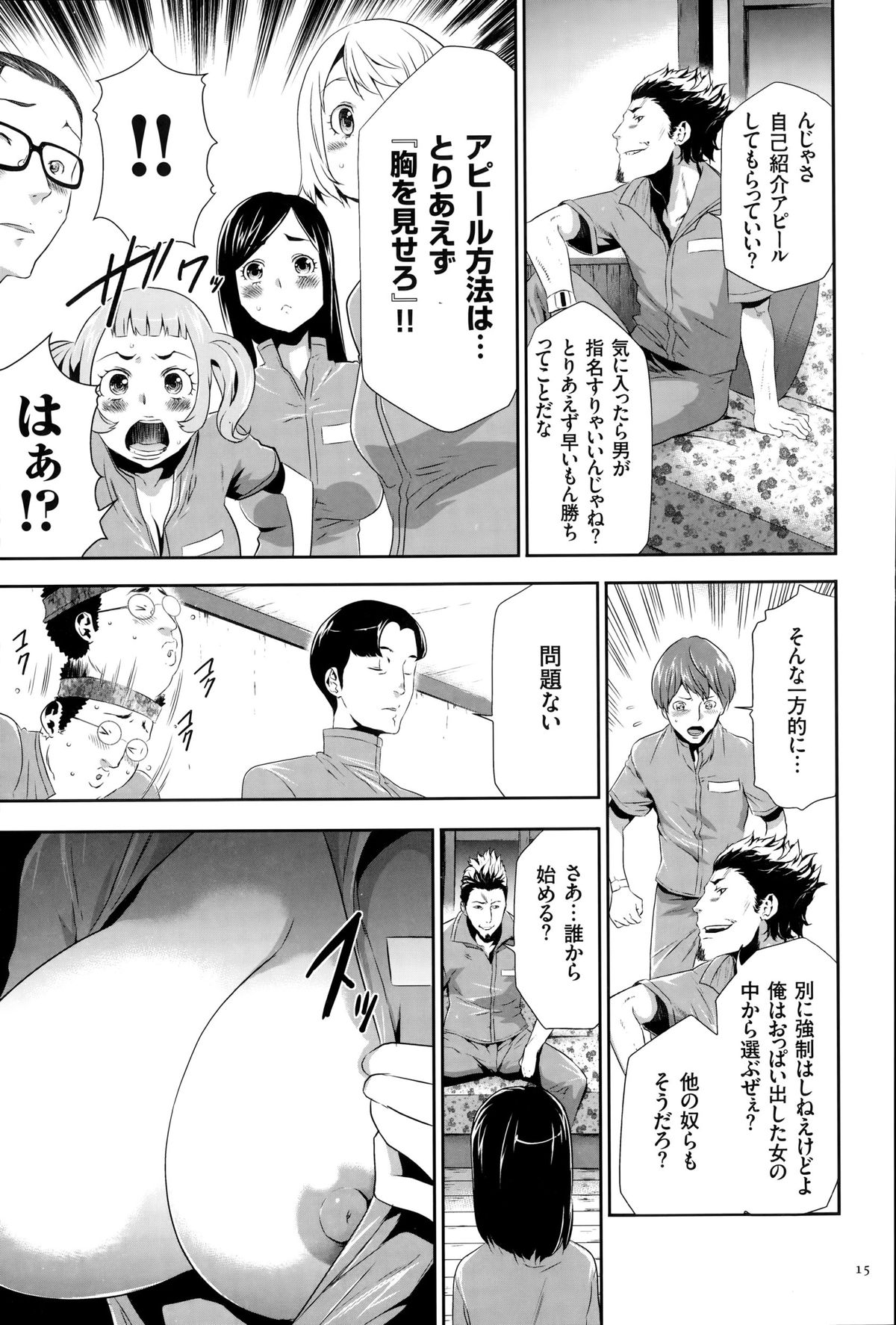 [香月りお] 淫獄ゲーム