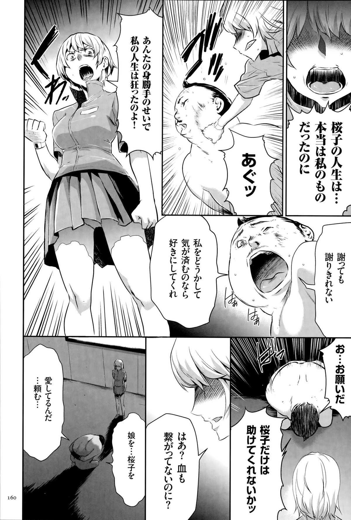 [香月りお] 淫獄ゲーム