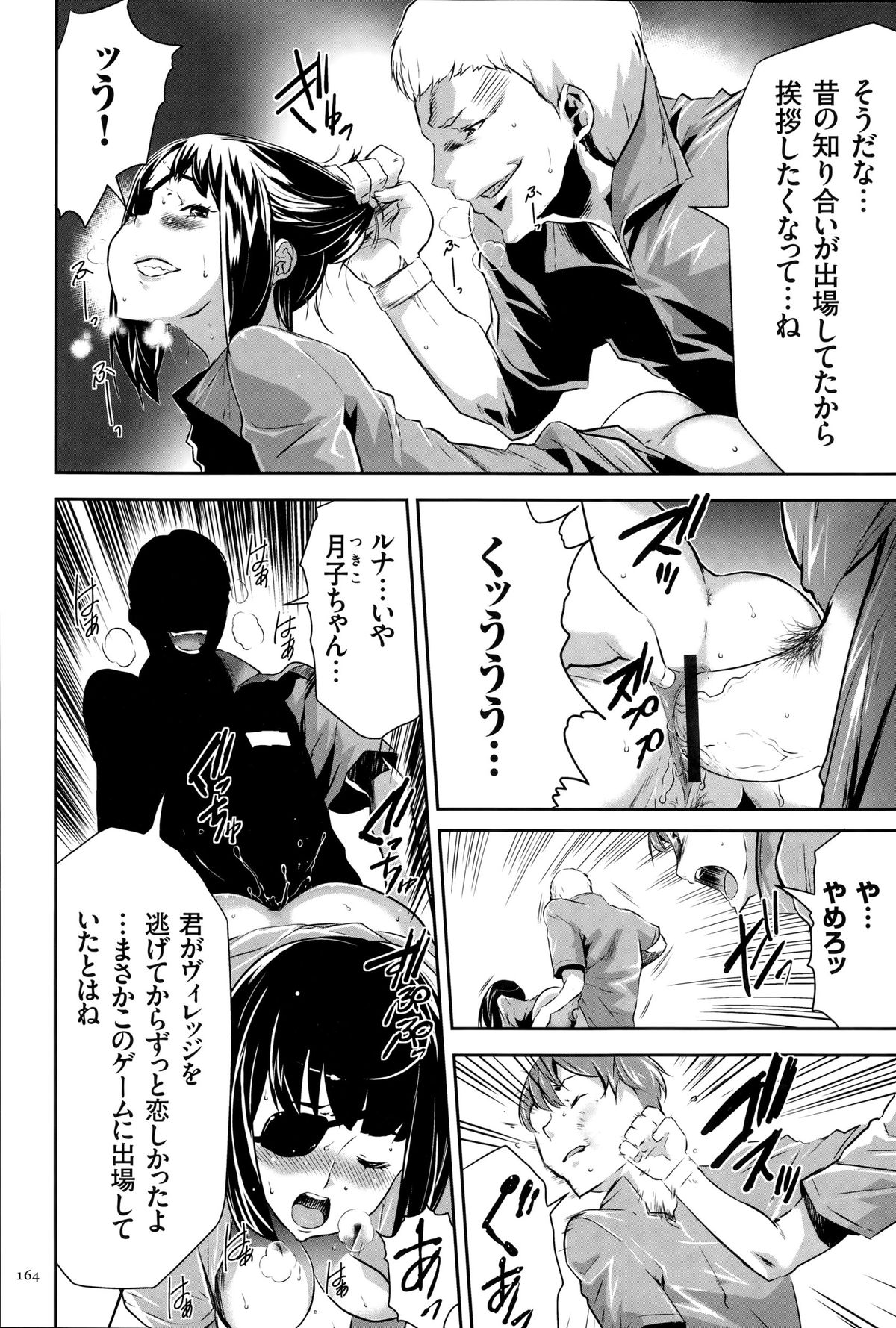 [香月りお] 淫獄ゲーム