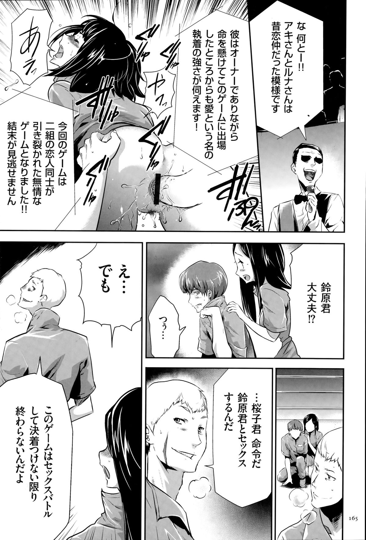 [香月りお] 淫獄ゲーム