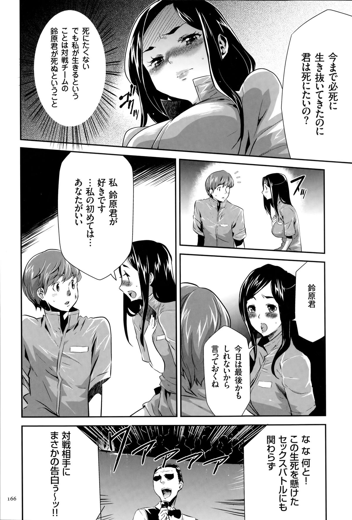 [香月りお] 淫獄ゲーム