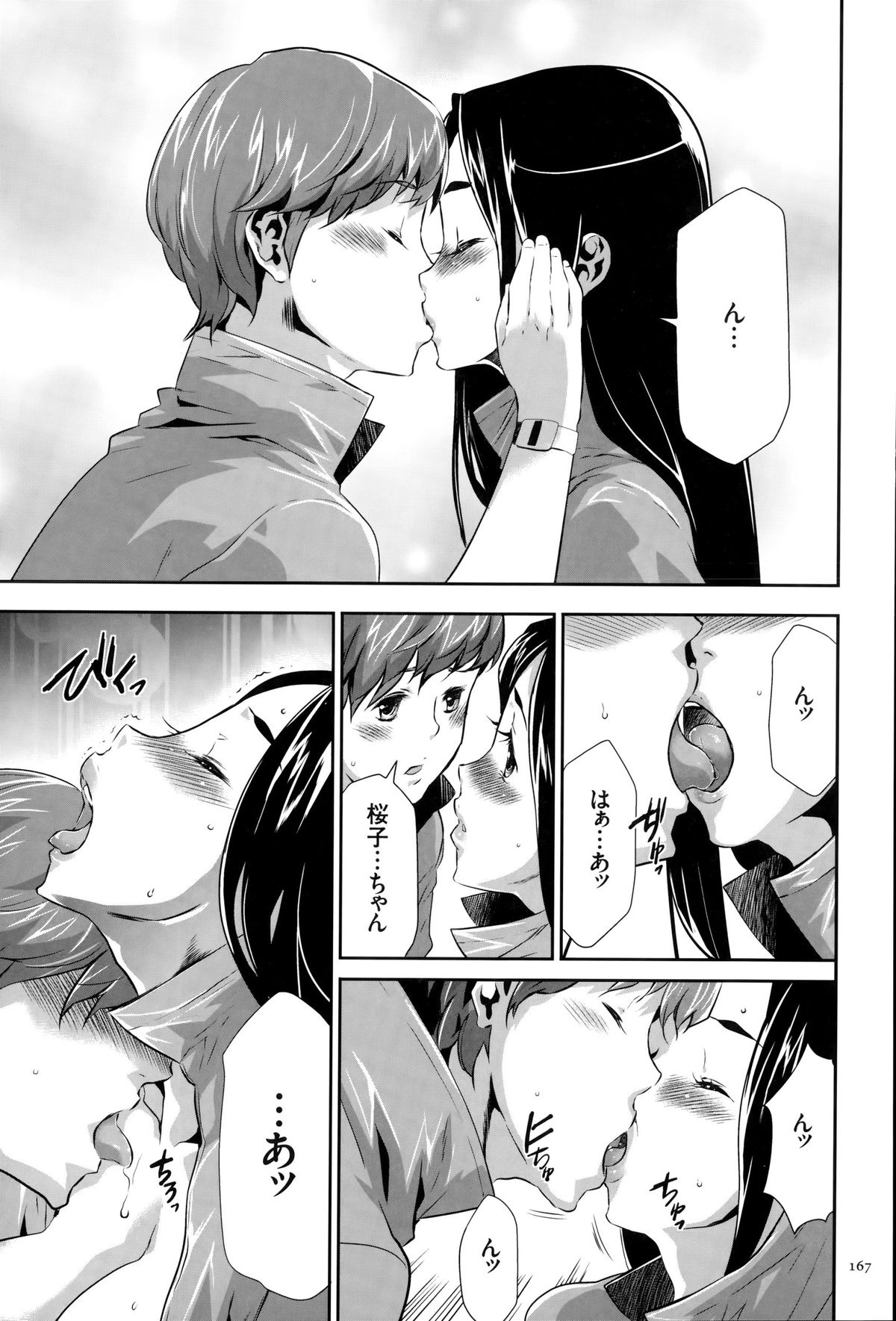 [香月りお] 淫獄ゲーム