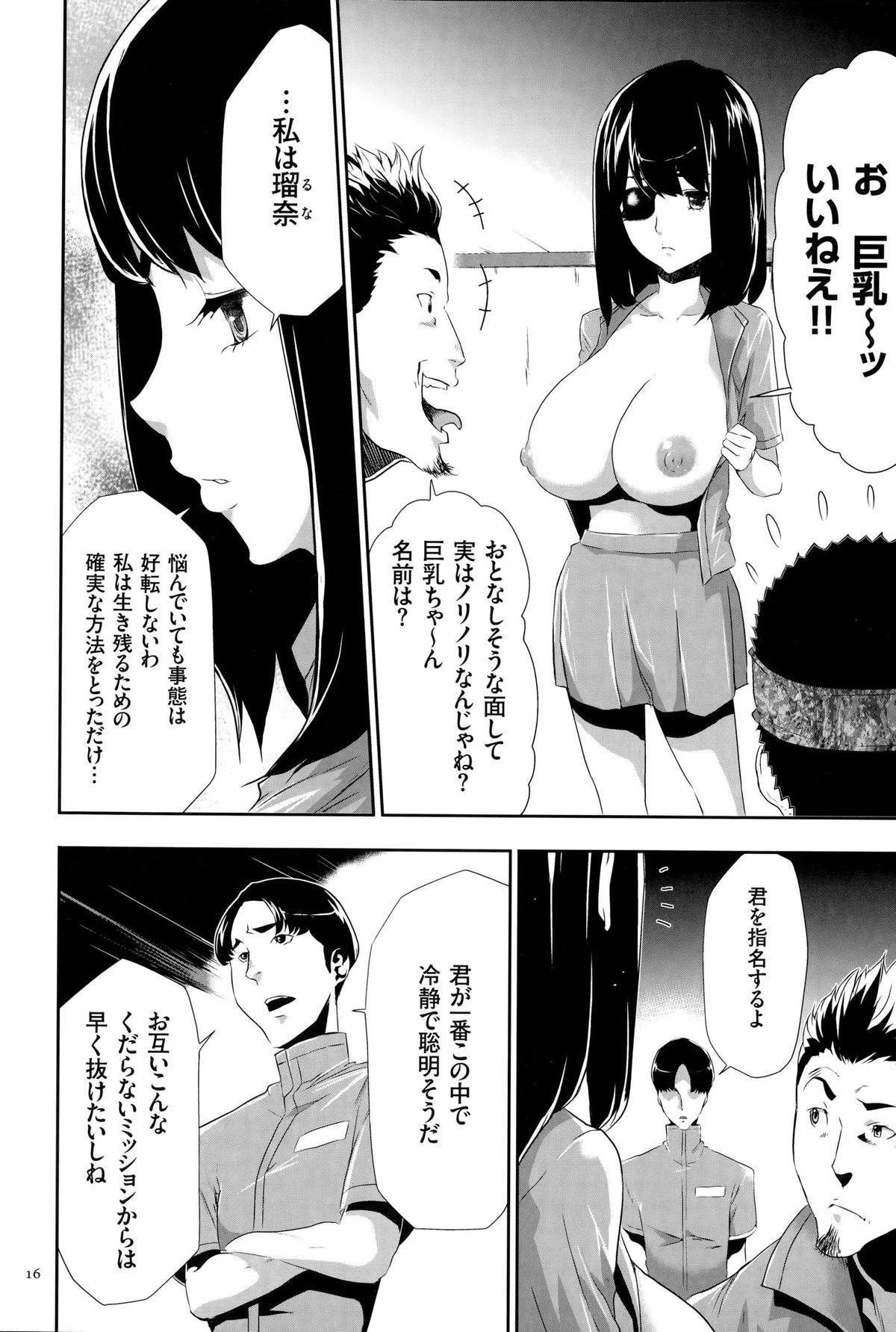 [香月りお] 淫獄ゲーム