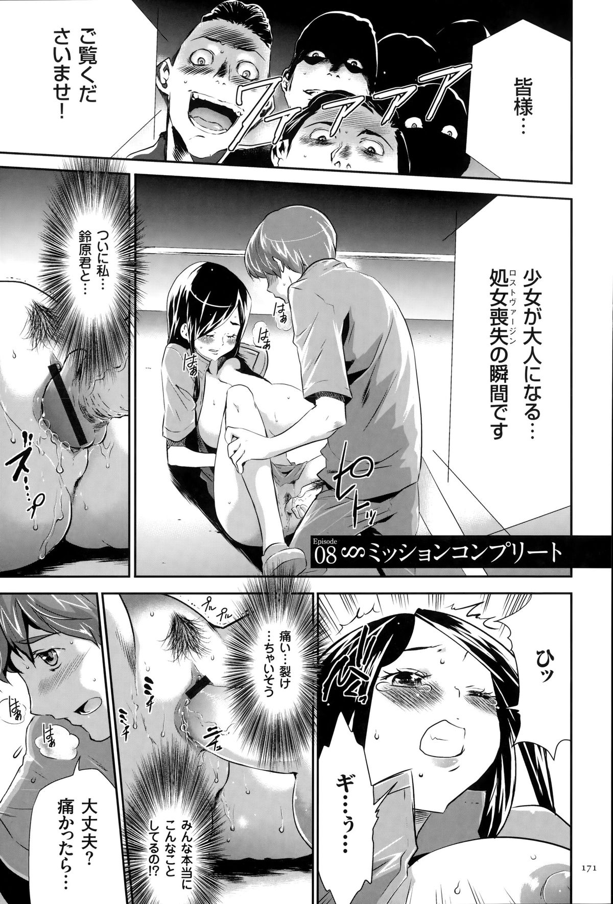 [香月りお] 淫獄ゲーム