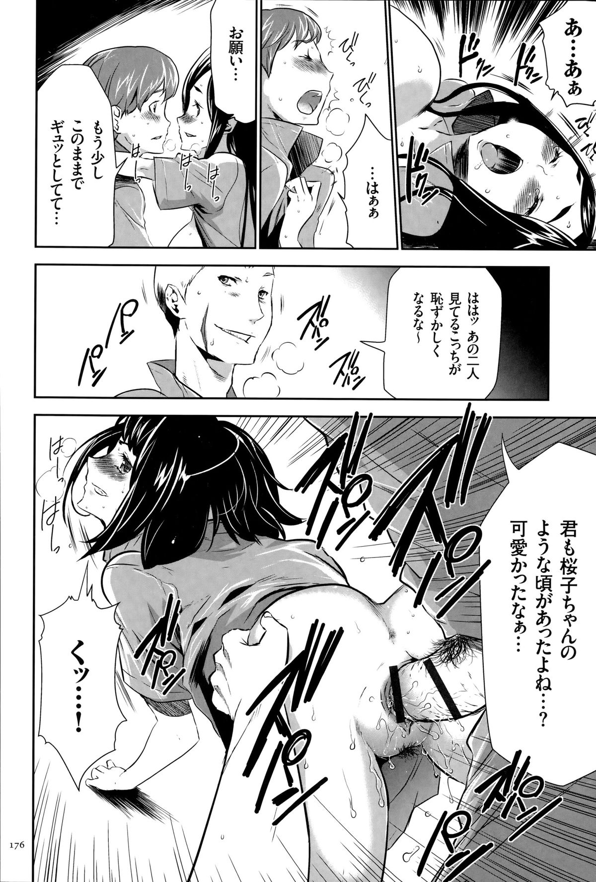 [香月りお] 淫獄ゲーム