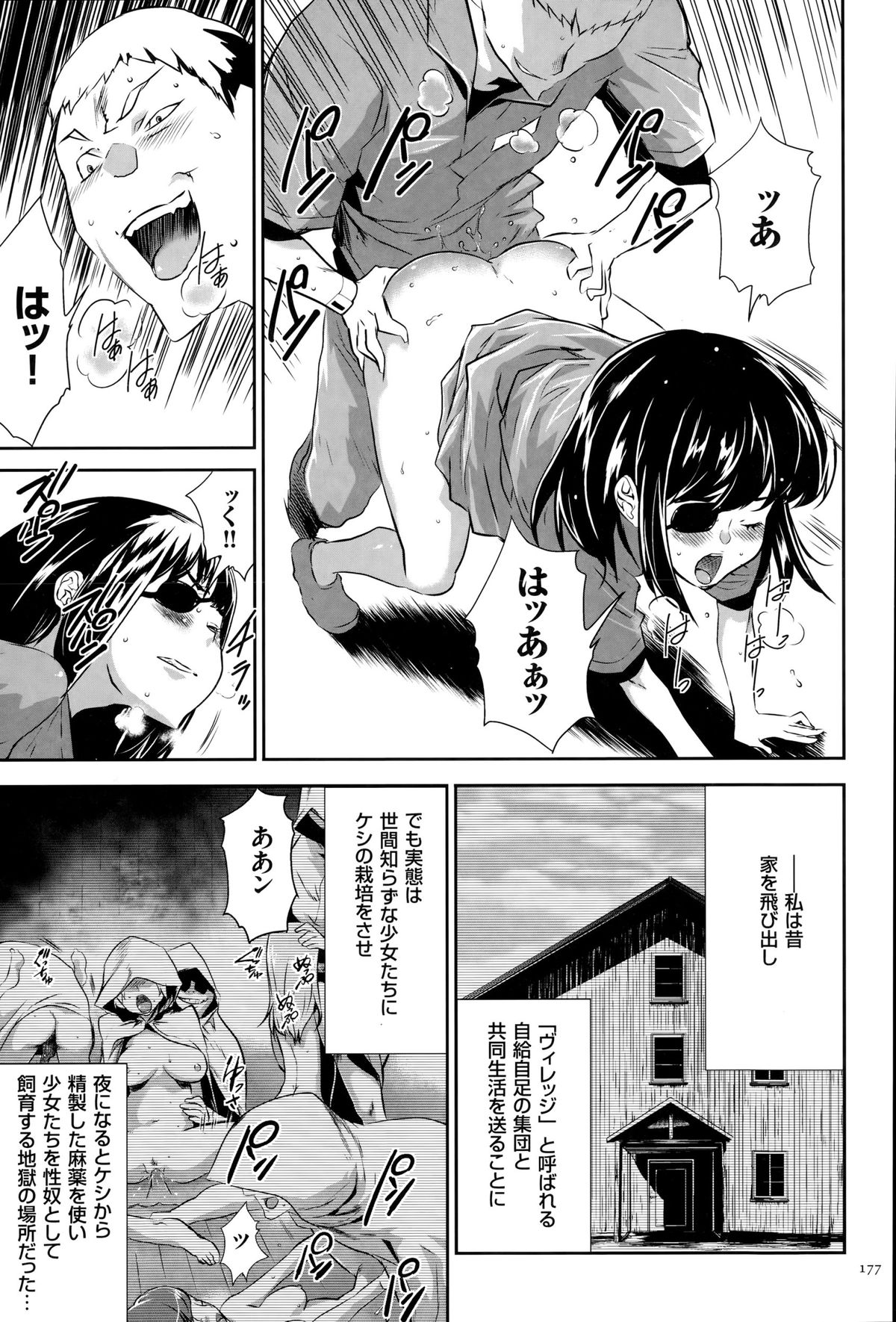 [香月りお] 淫獄ゲーム