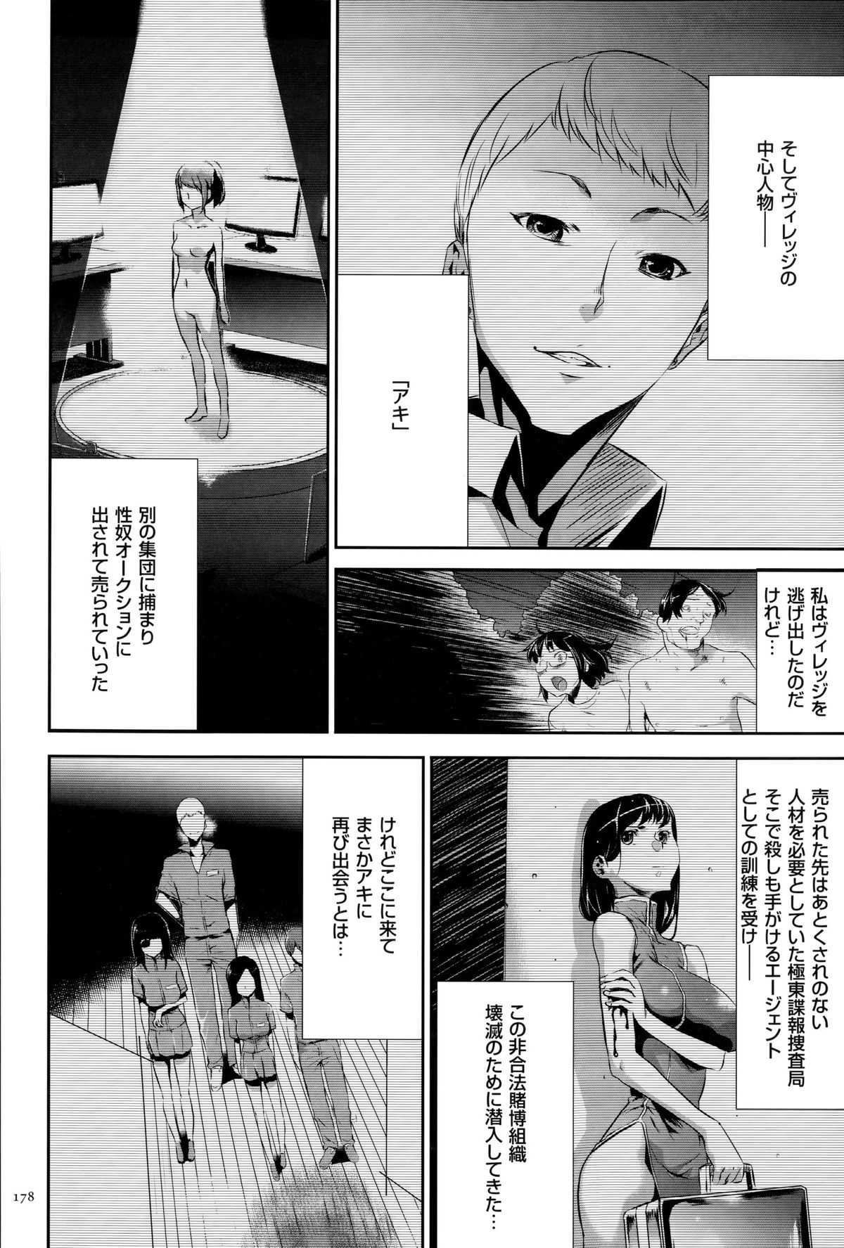 [香月りお] 淫獄ゲーム