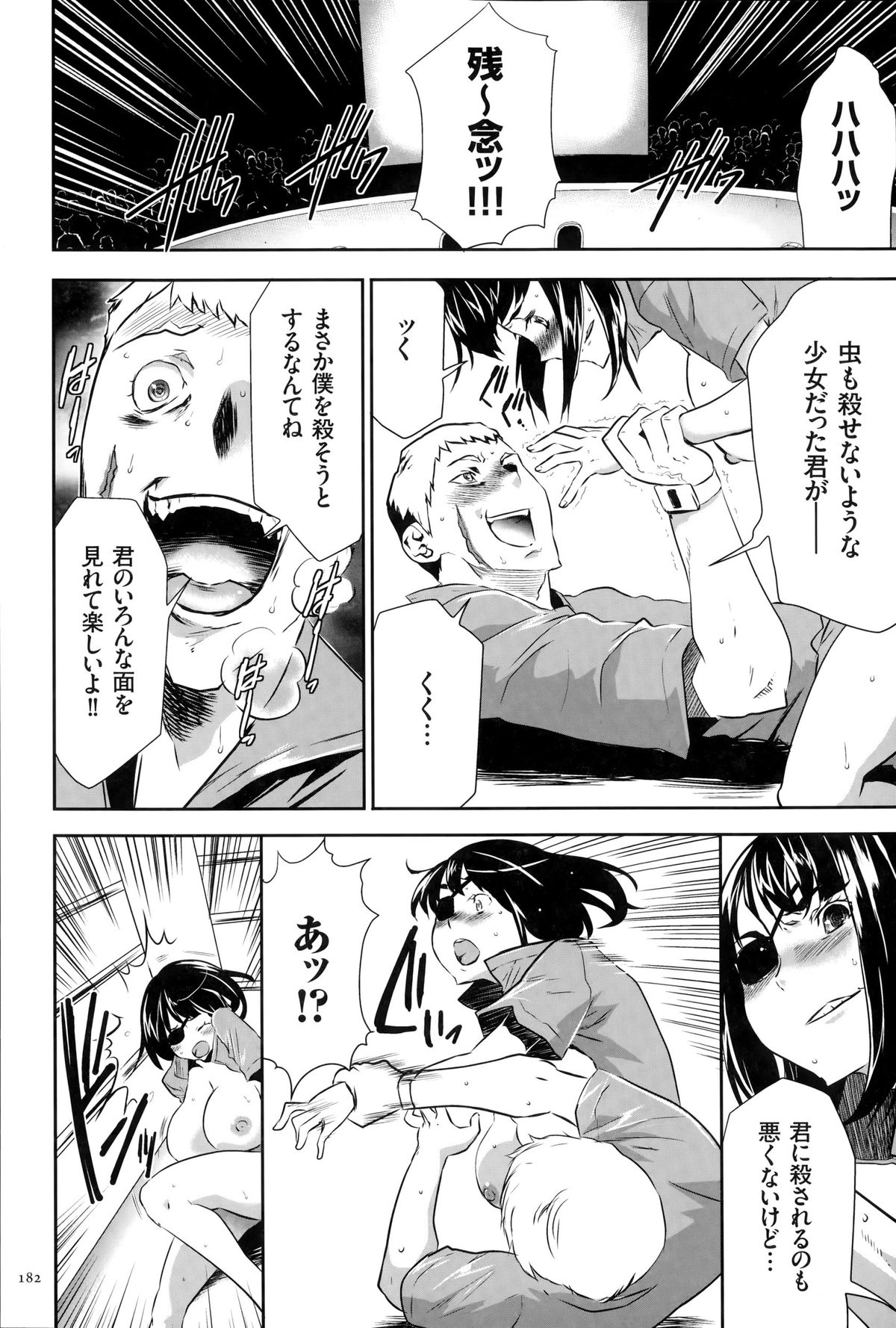 [香月りお] 淫獄ゲーム