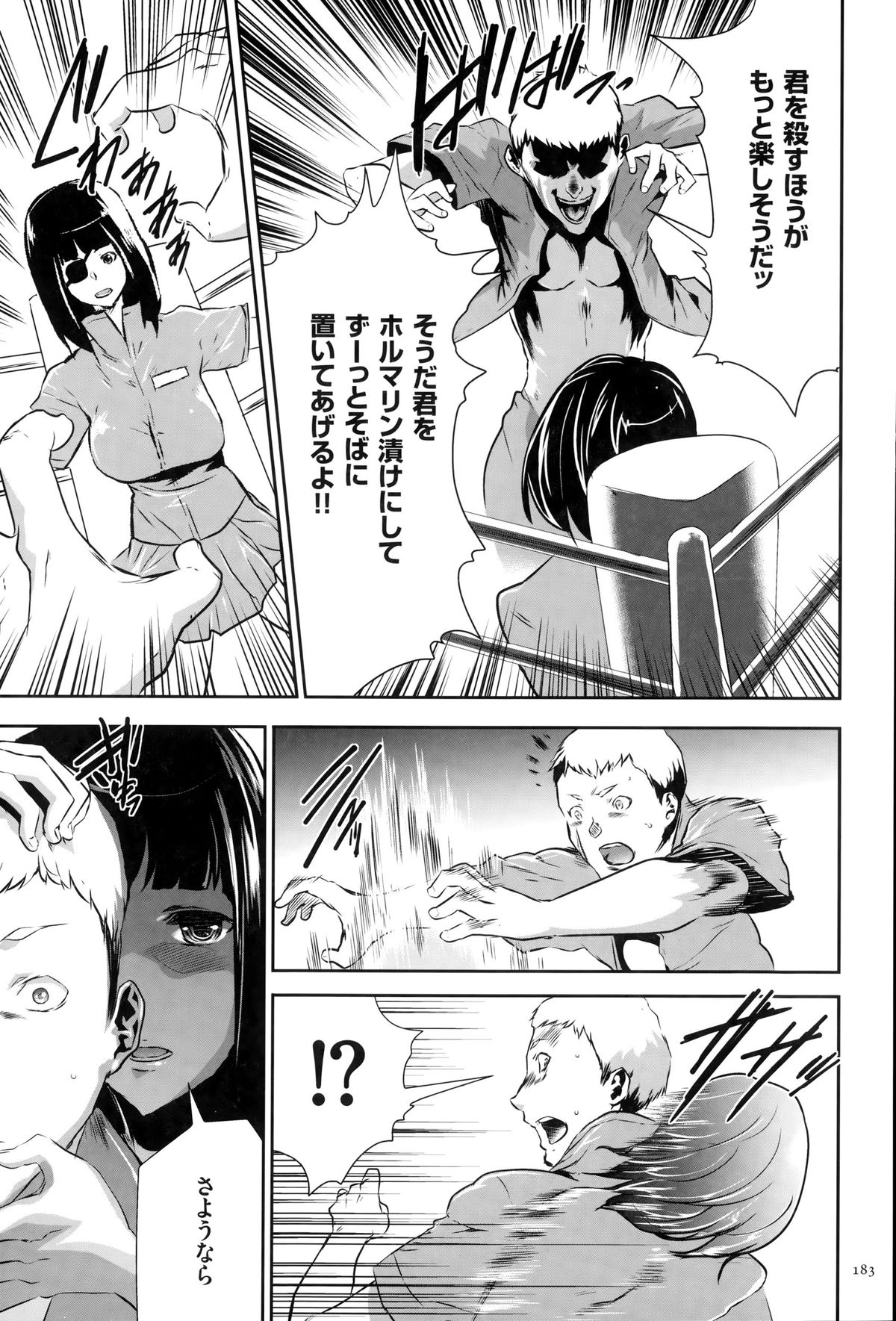 [香月りお] 淫獄ゲーム