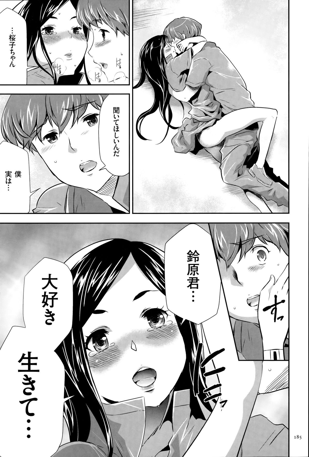 [香月りお] 淫獄ゲーム