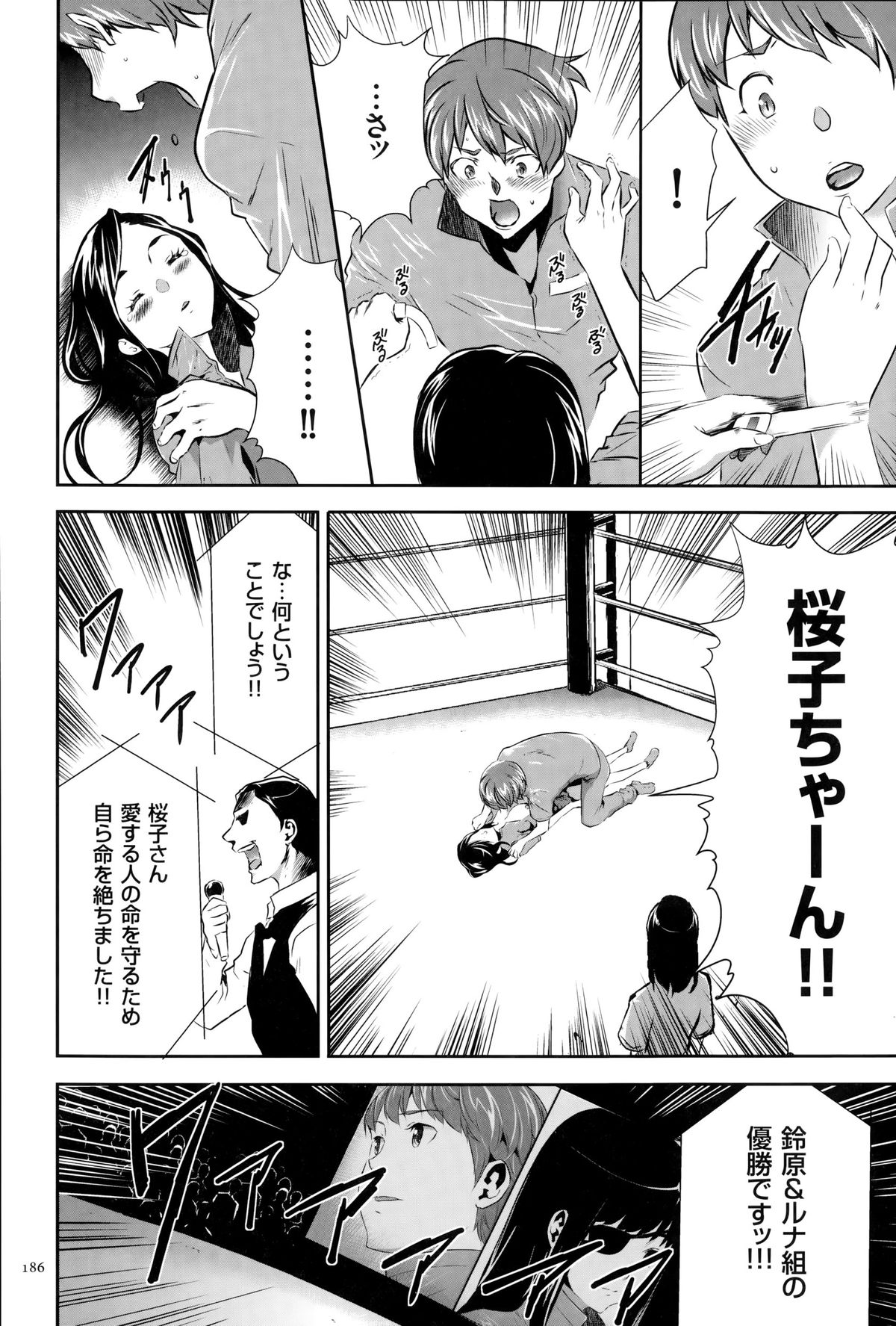 [香月りお] 淫獄ゲーム