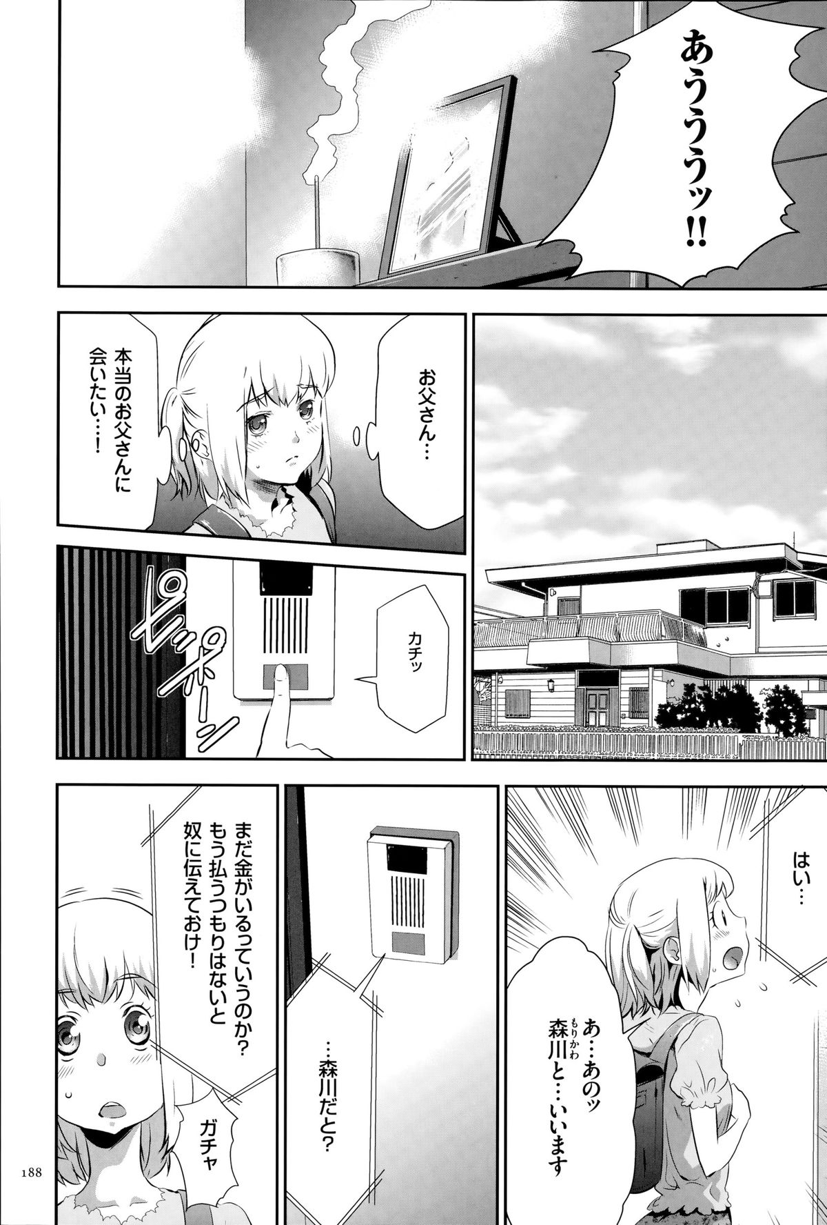 [香月りお] 淫獄ゲーム