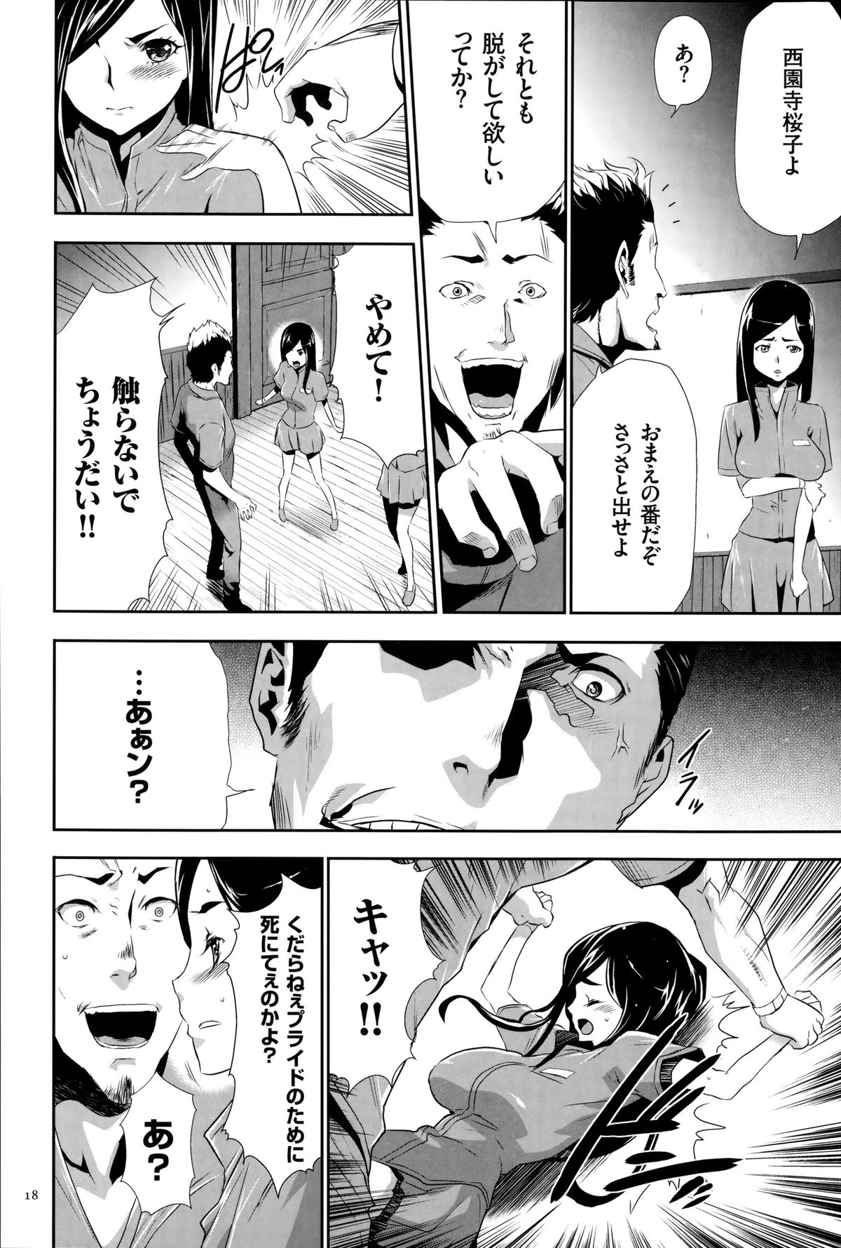 [香月りお] 淫獄ゲーム