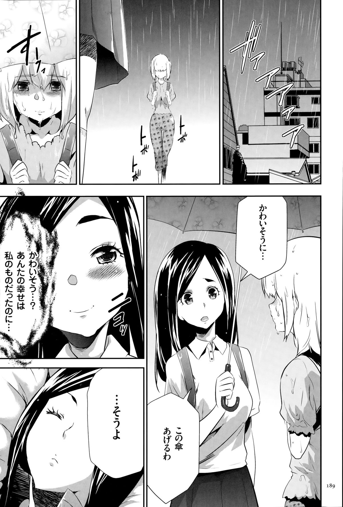 [香月りお] 淫獄ゲーム