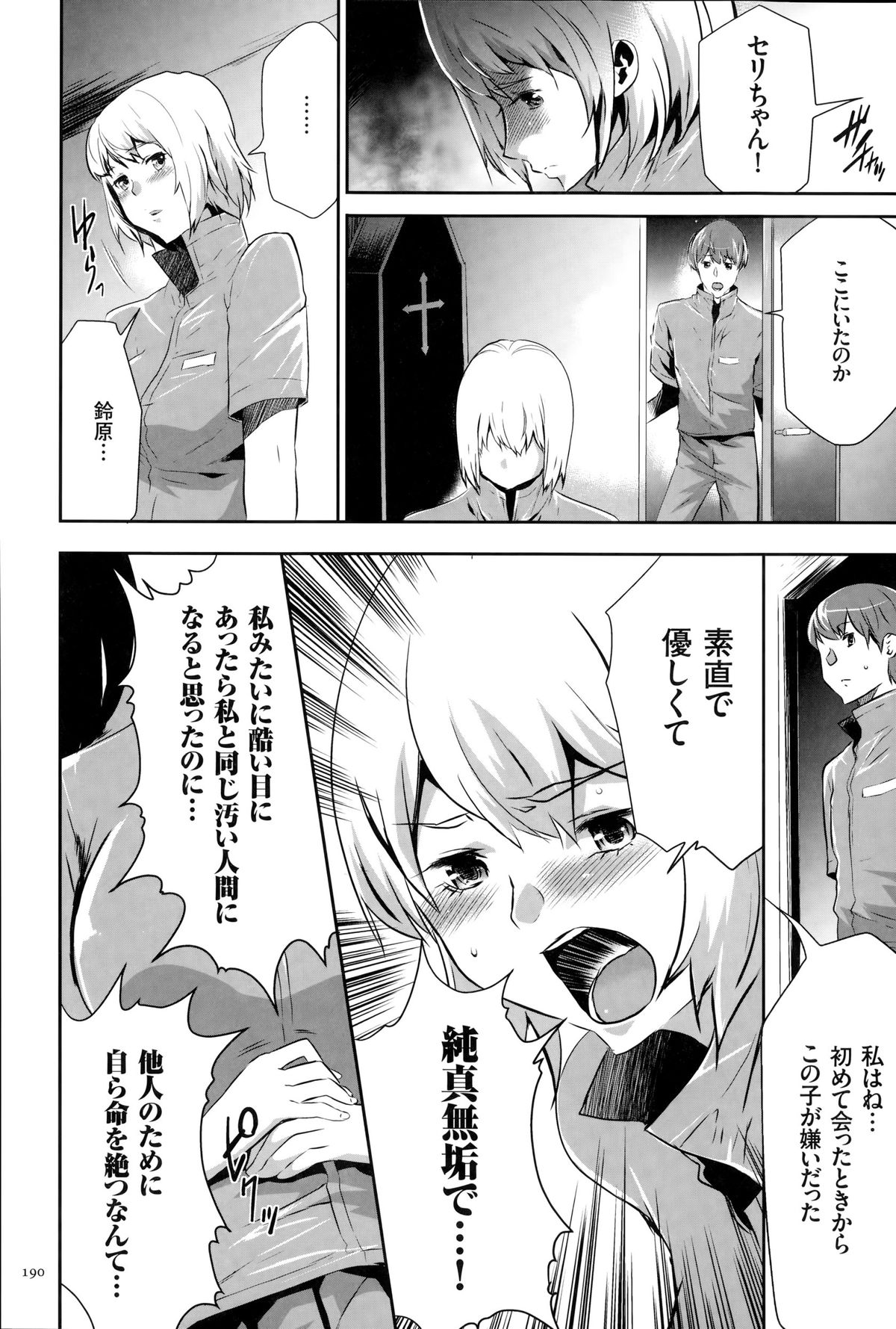 [香月りお] 淫獄ゲーム