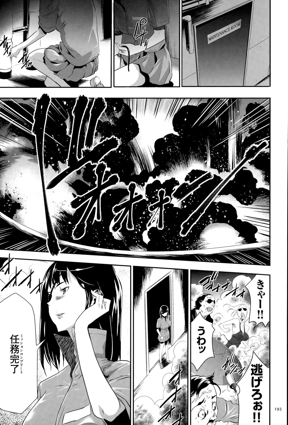 [香月りお] 淫獄ゲーム