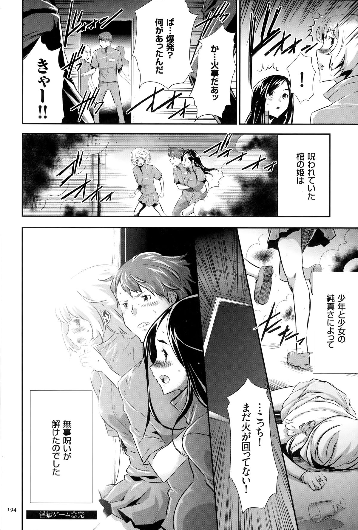 [香月りお] 淫獄ゲーム