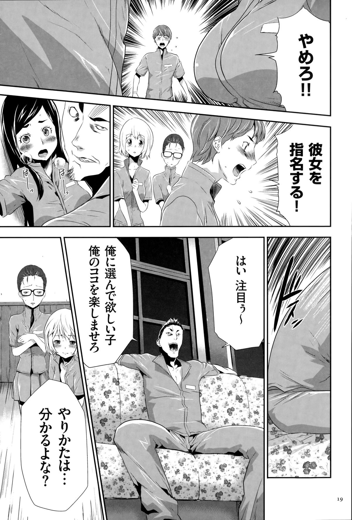 [香月りお] 淫獄ゲーム