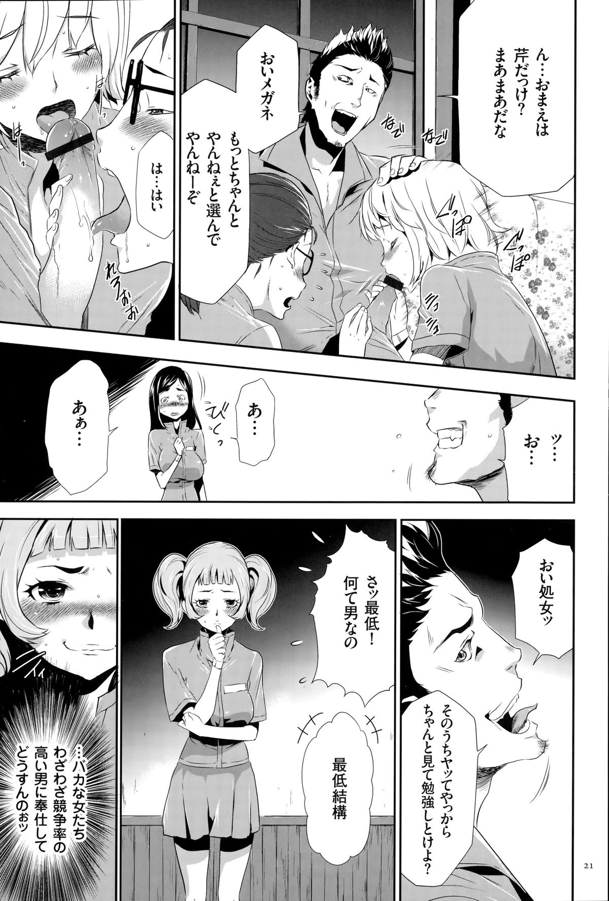 [香月りお] 淫獄ゲーム