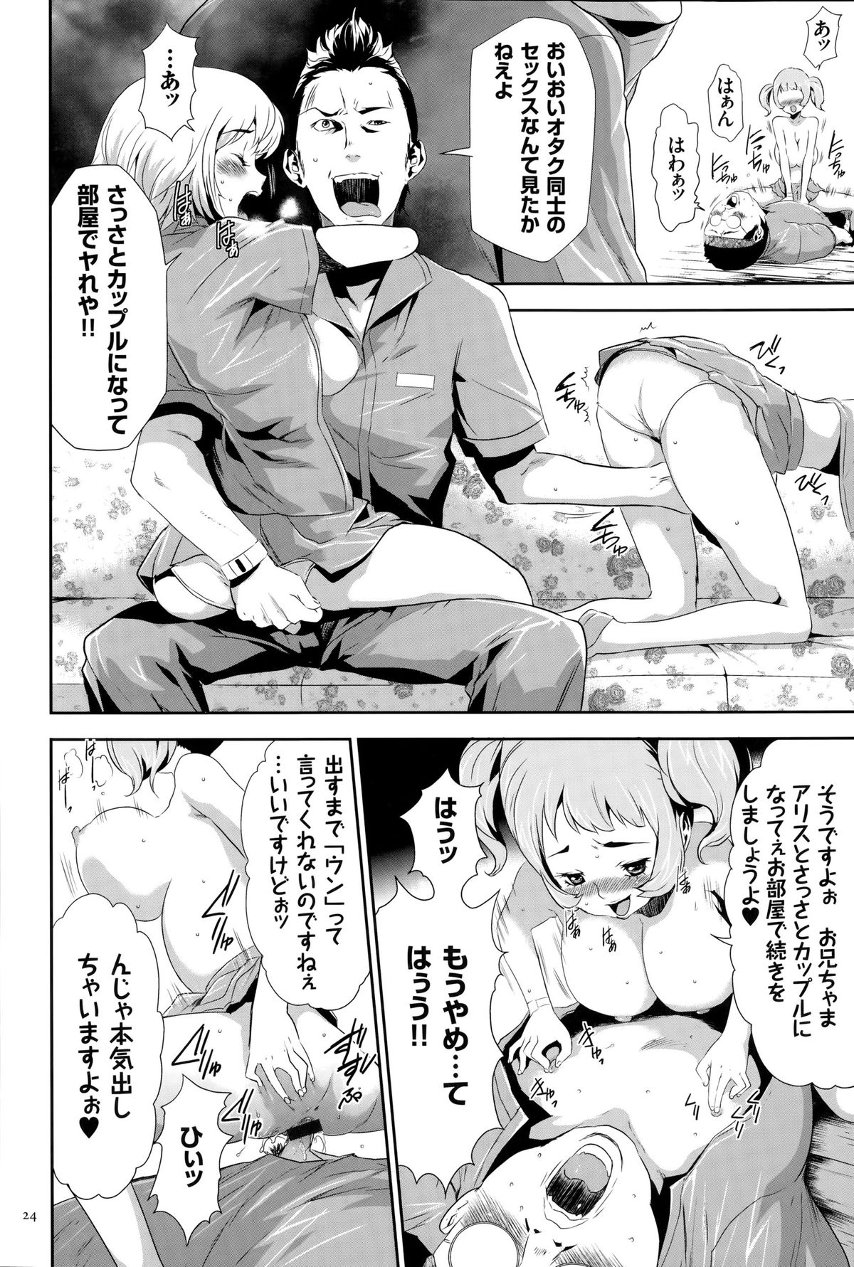 [香月りお] 淫獄ゲーム