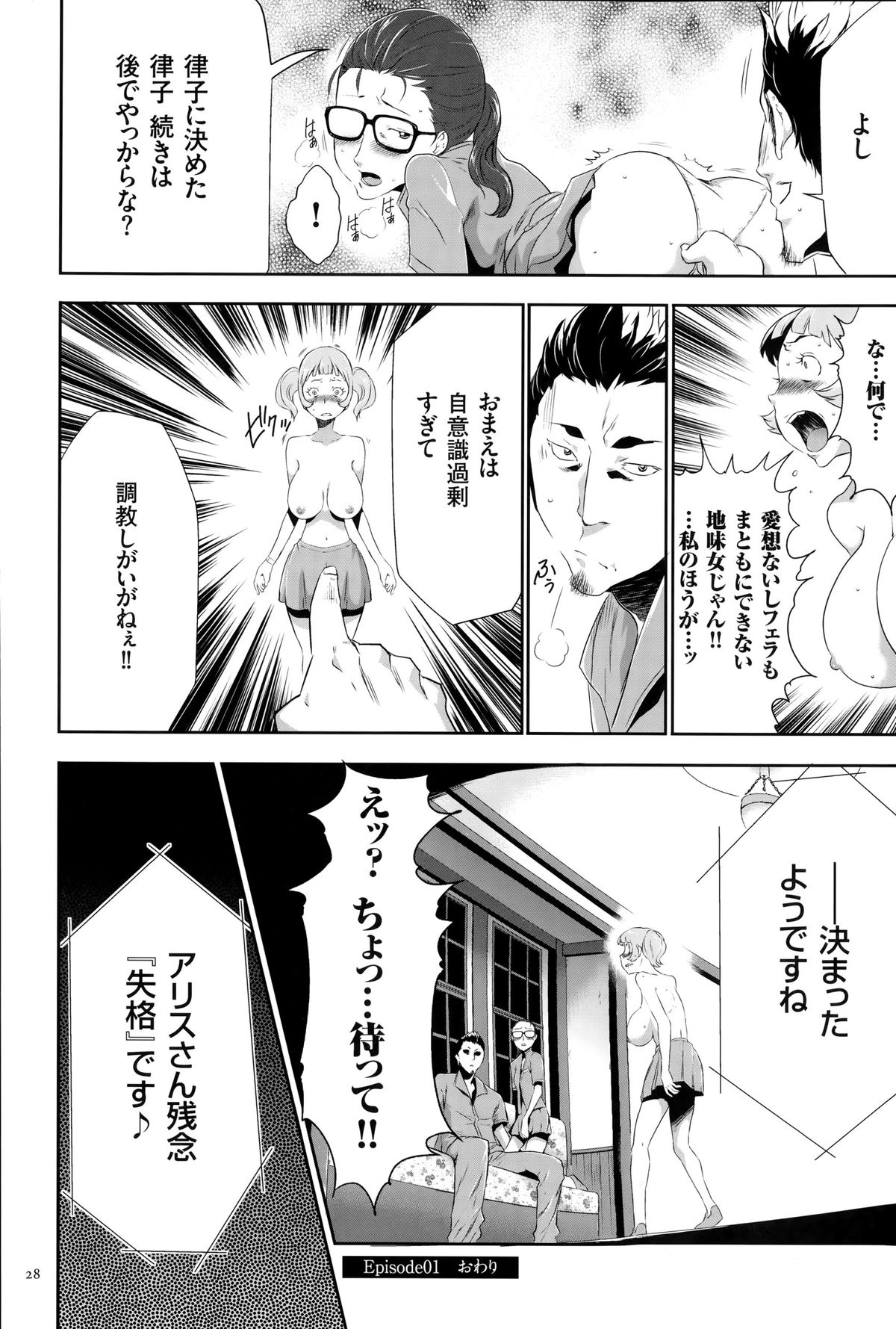 [香月りお] 淫獄ゲーム