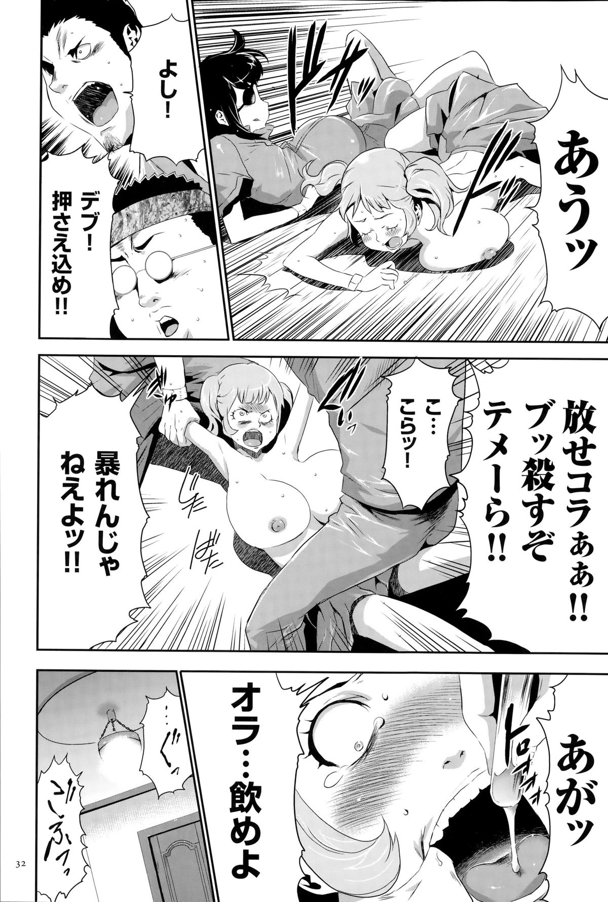 [香月りお] 淫獄ゲーム