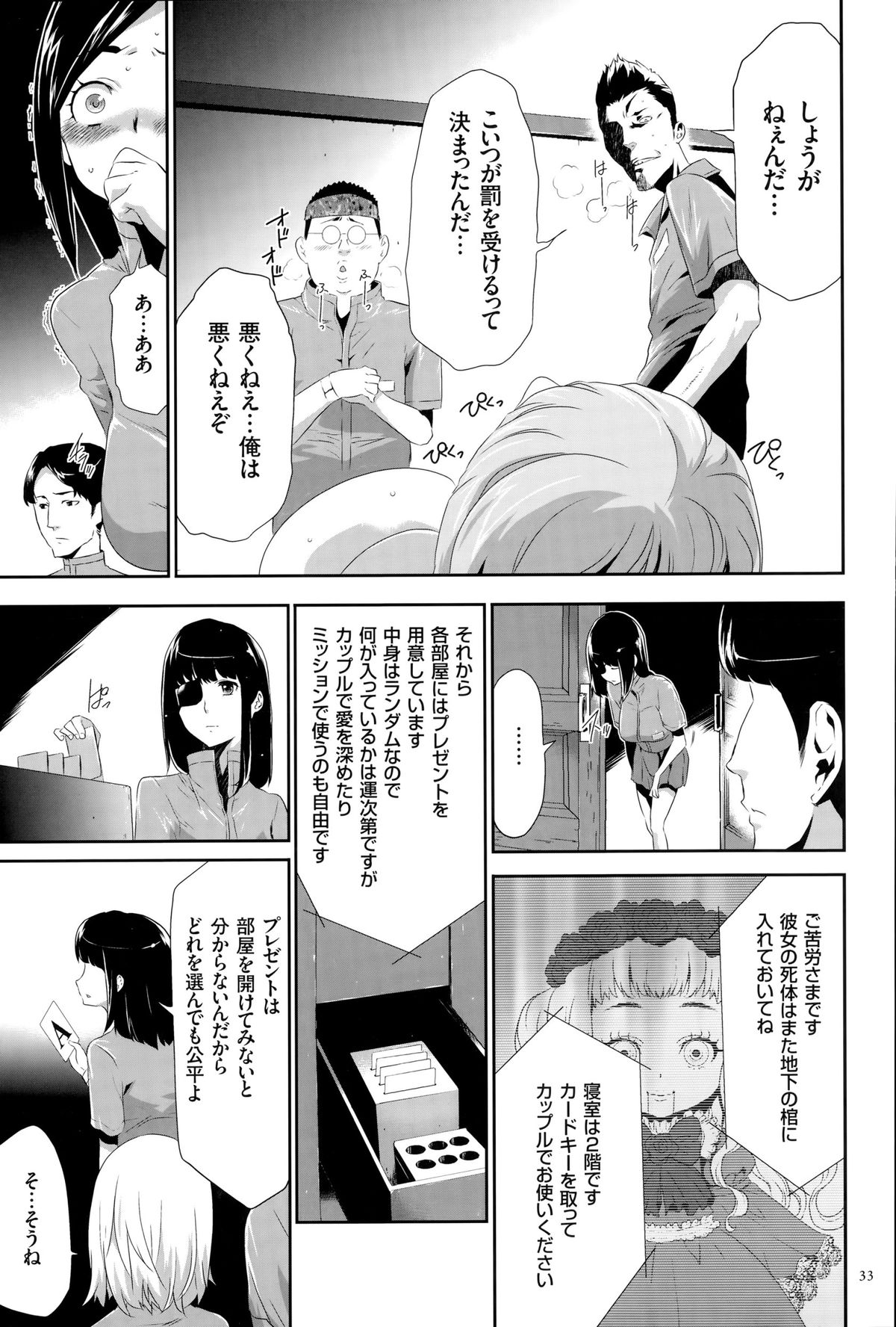[香月りお] 淫獄ゲーム