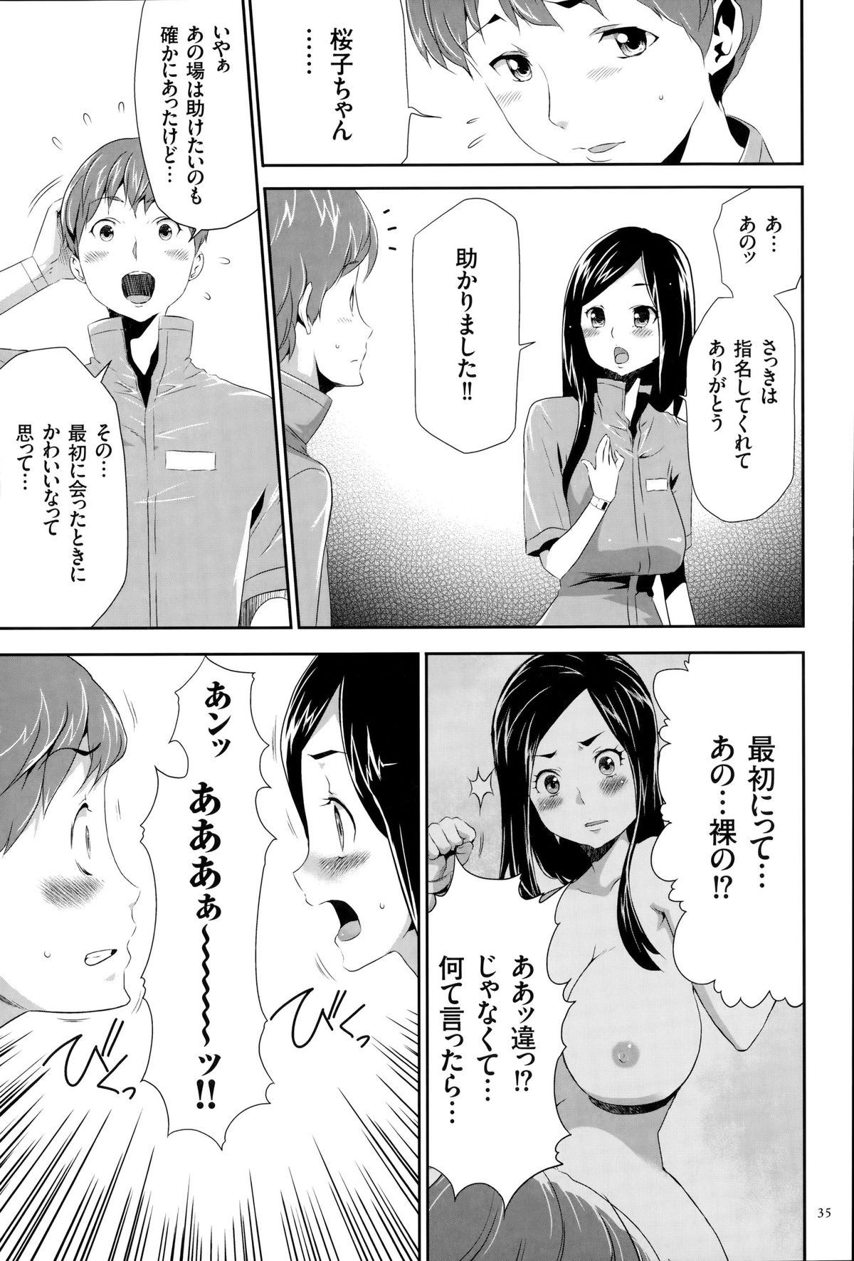 [香月りお] 淫獄ゲーム