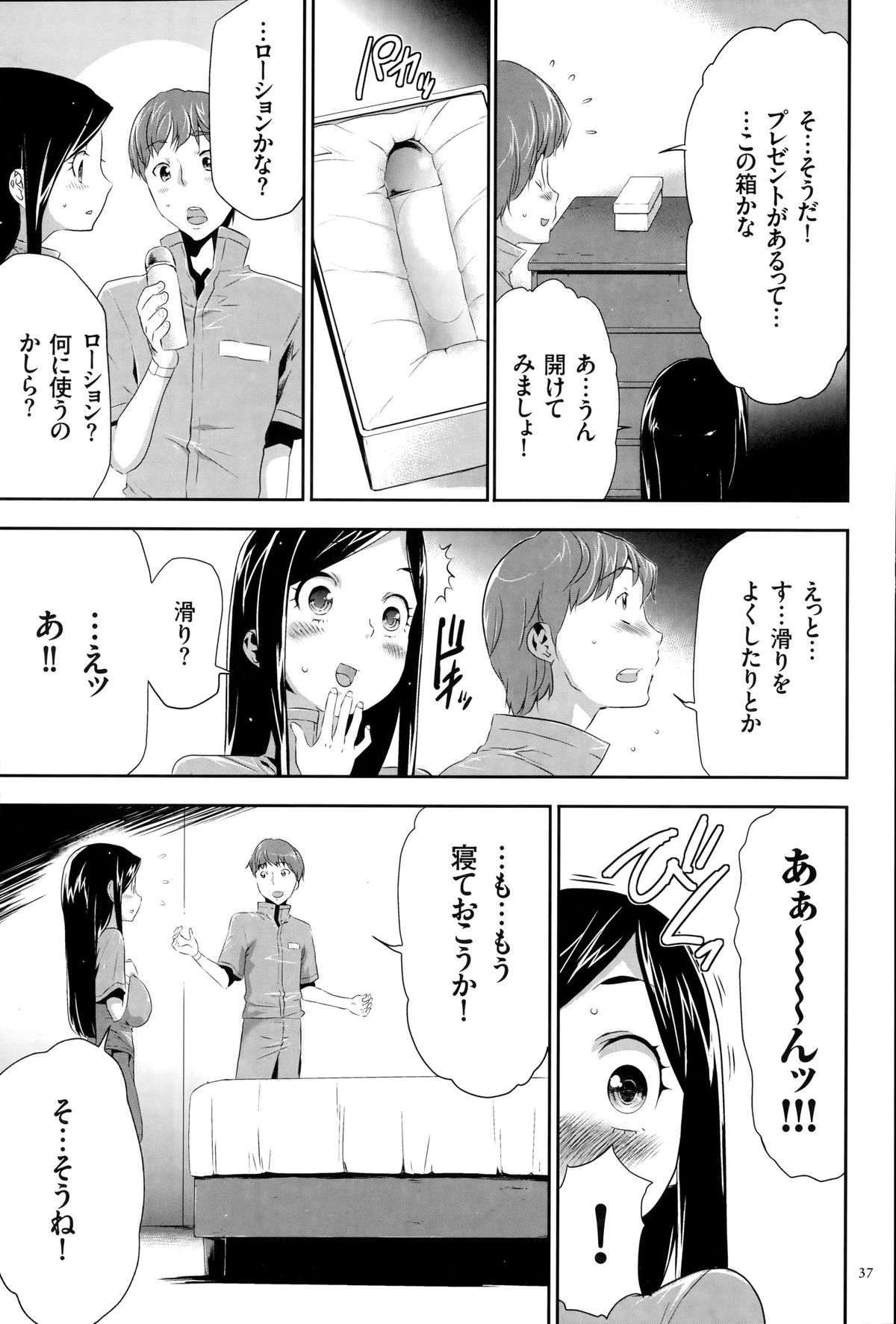 [香月りお] 淫獄ゲーム