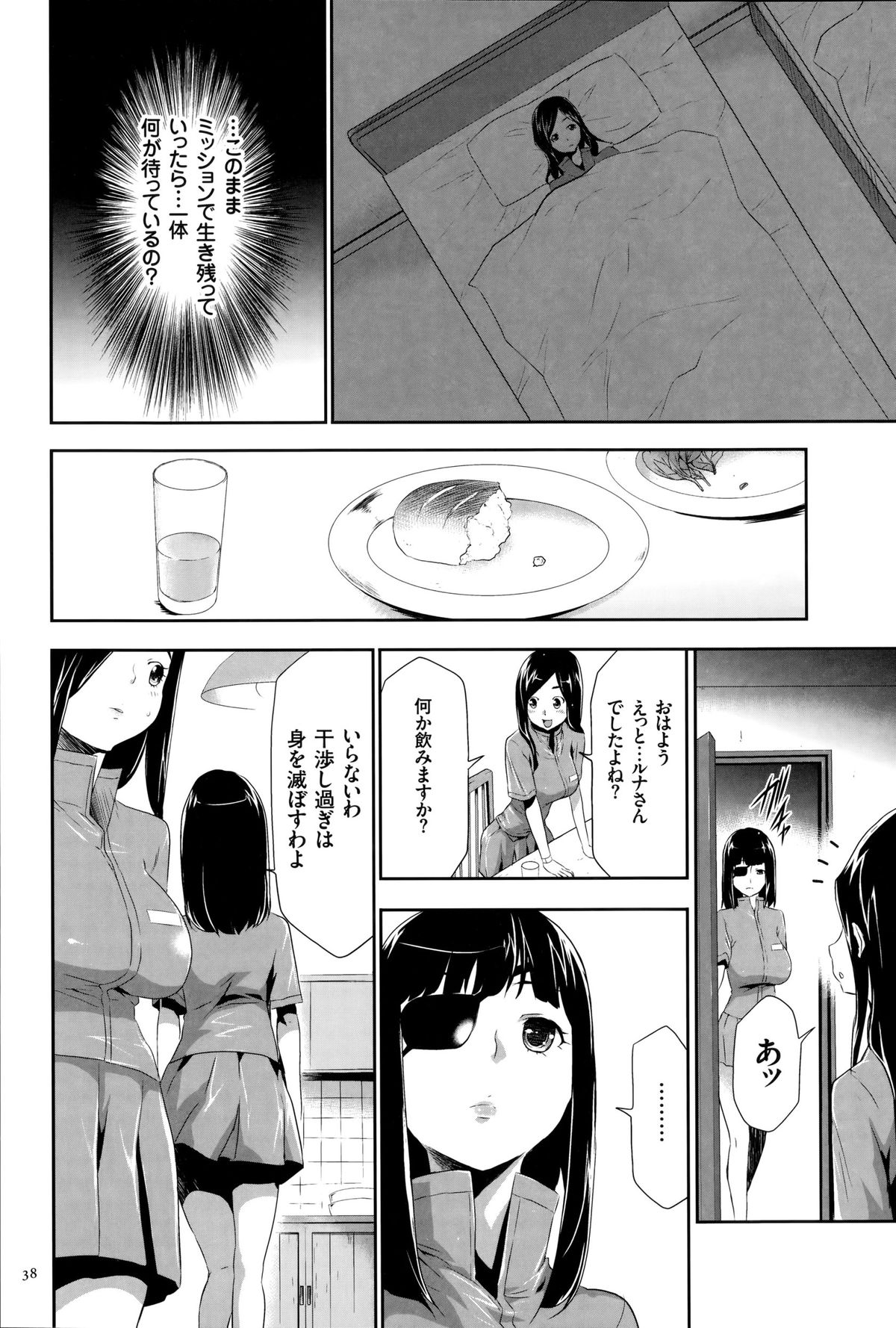 [香月りお] 淫獄ゲーム