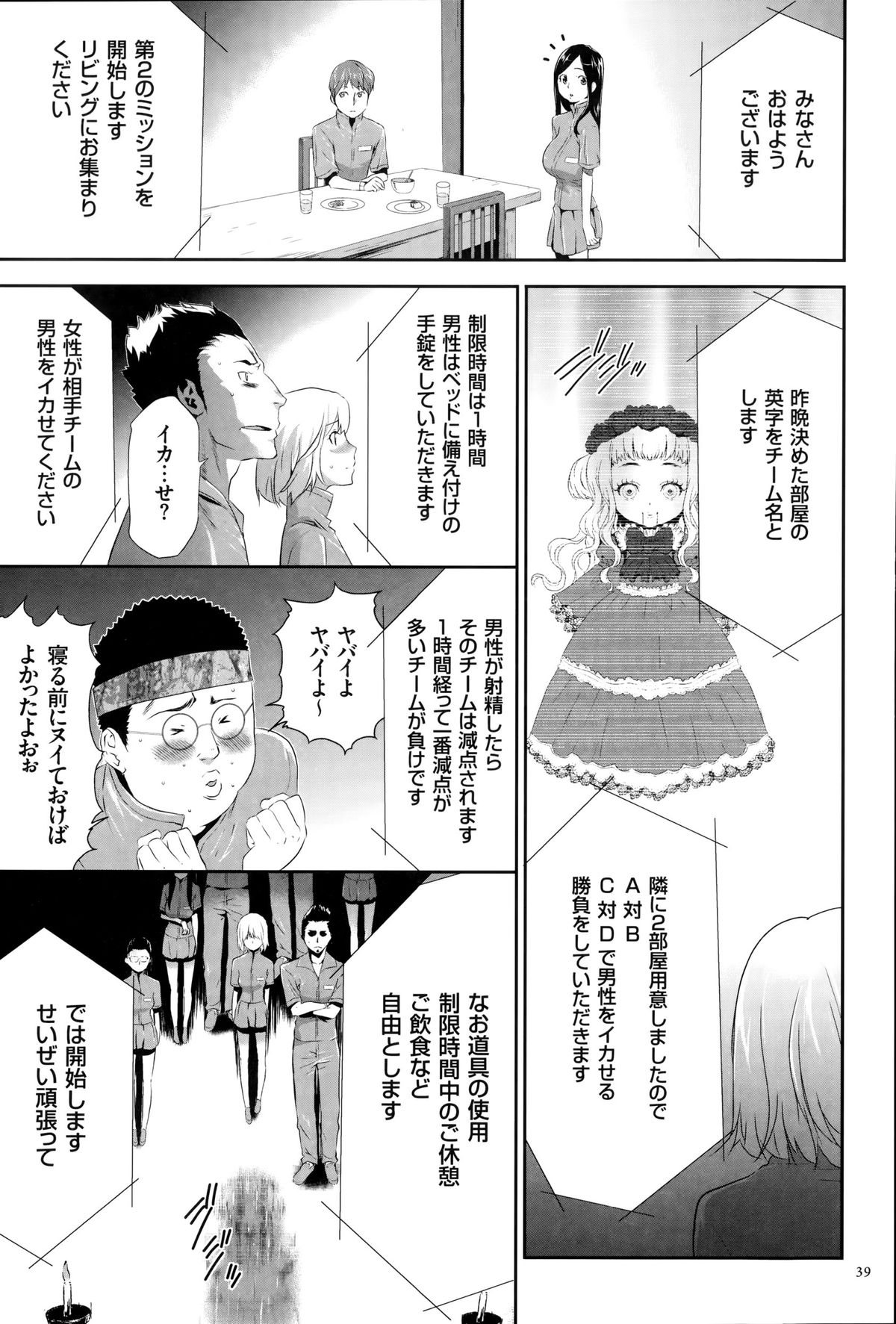 [香月りお] 淫獄ゲーム