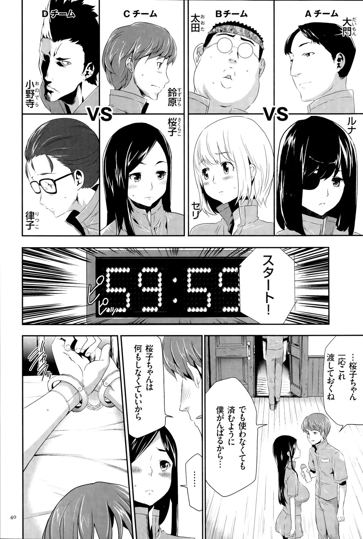 [香月りお] 淫獄ゲーム