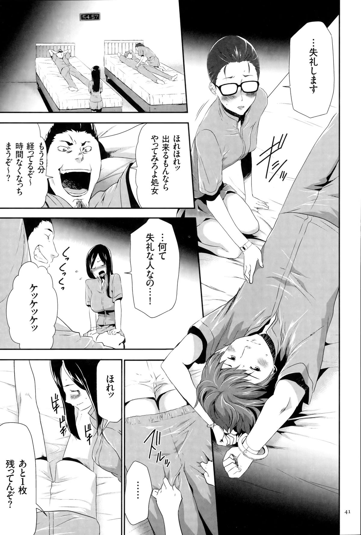 [香月りお] 淫獄ゲーム