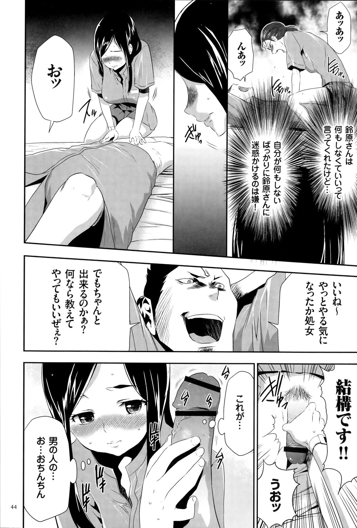 [香月りお] 淫獄ゲーム