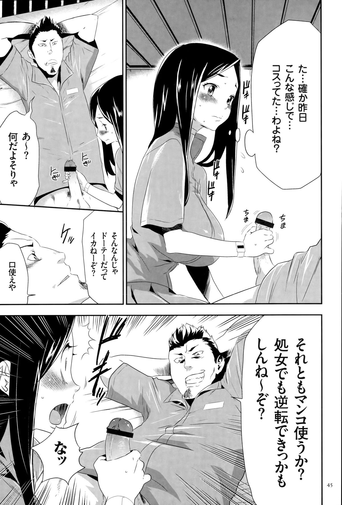 [香月りお] 淫獄ゲーム